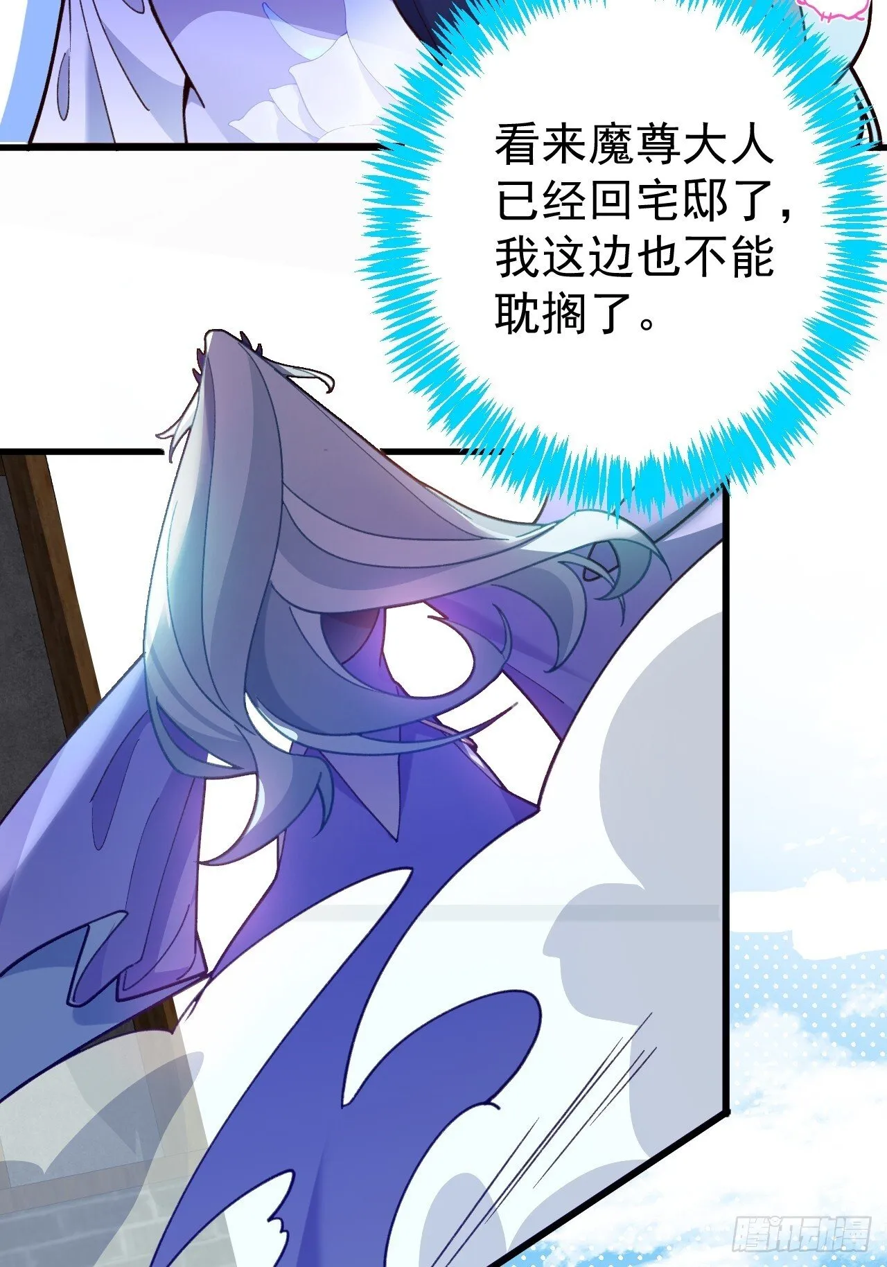 21-完美的退场！ 第27页