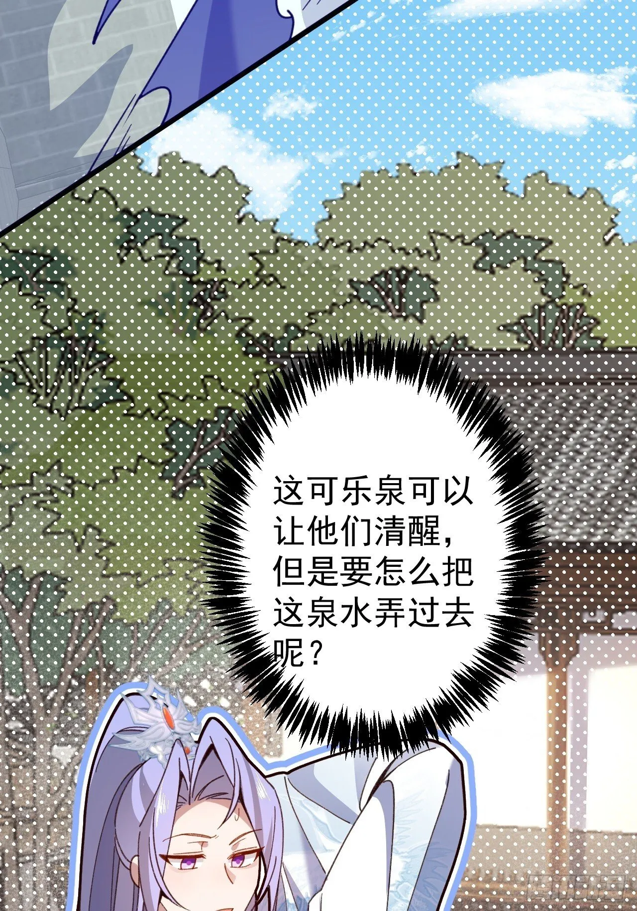 21-完美的退场！ 第28页
