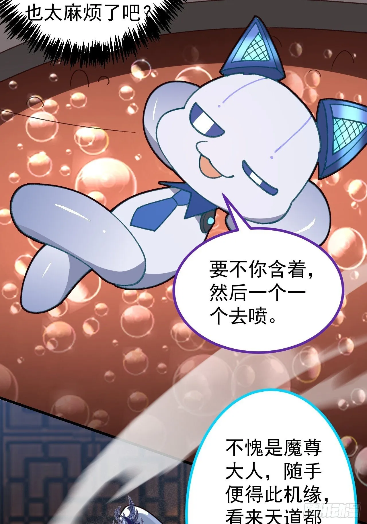 21-完美的退场！ 第30页