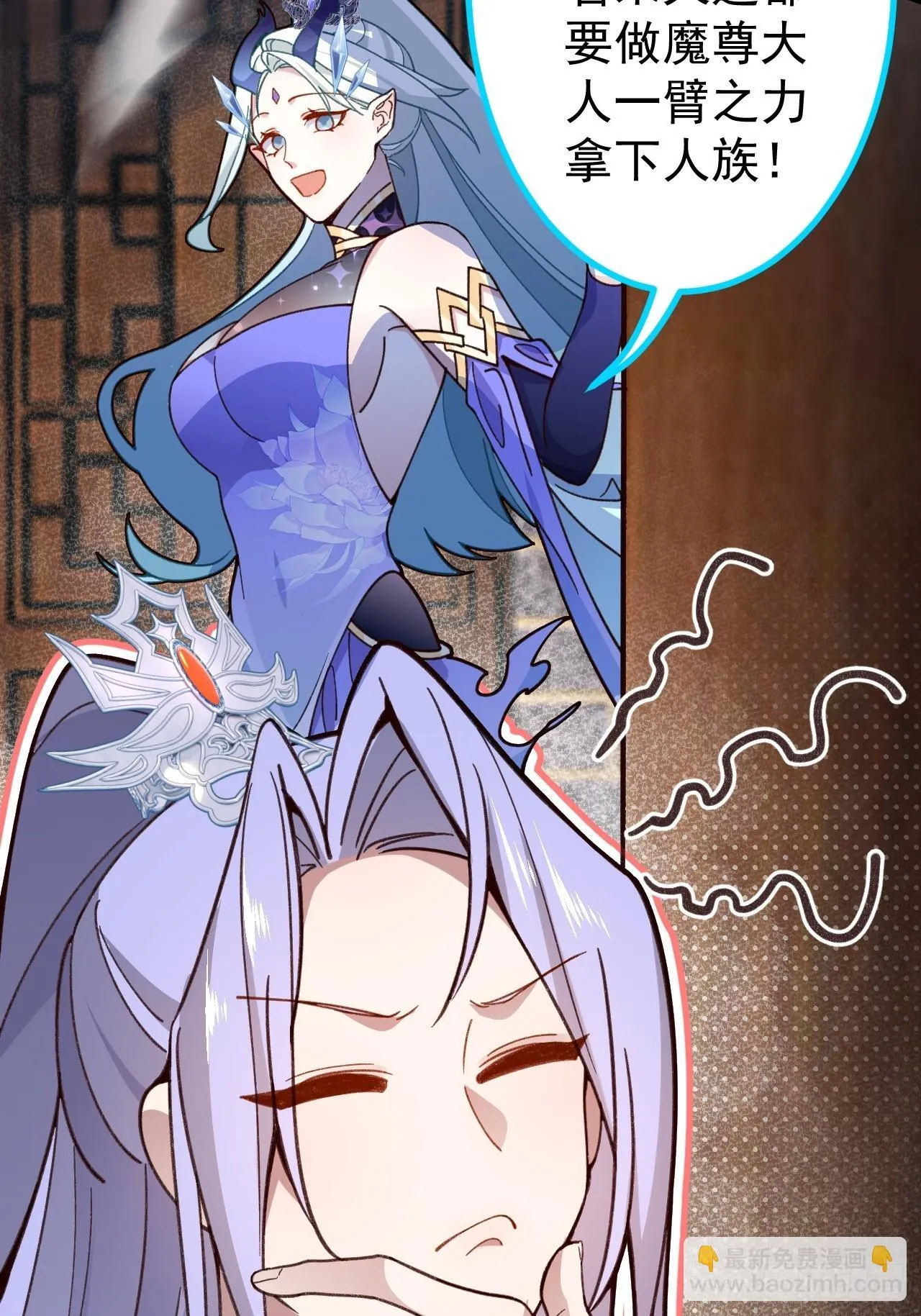 21-完美的退场！ 第31页