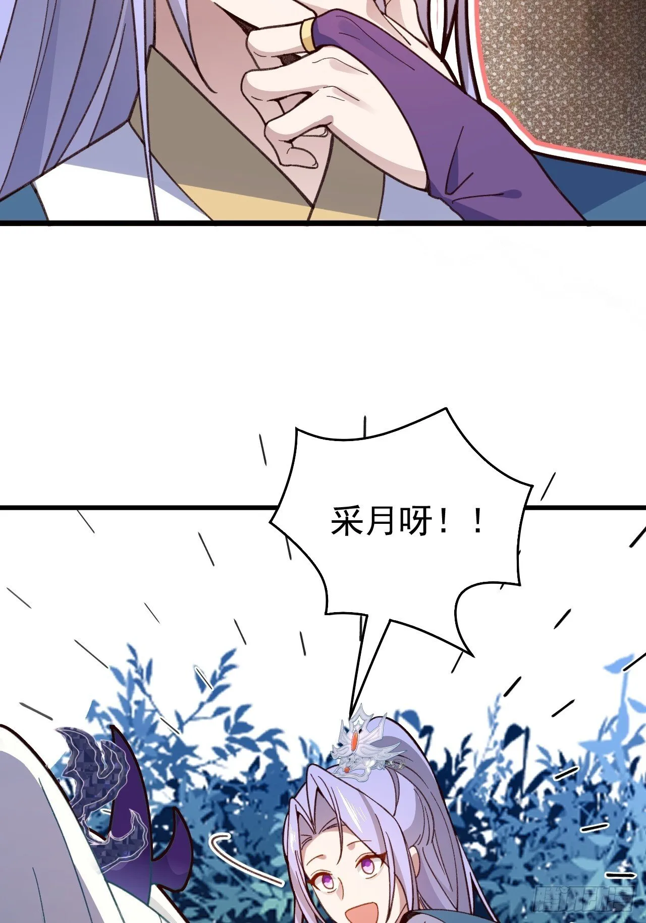 21-完美的退场！ 第32页
