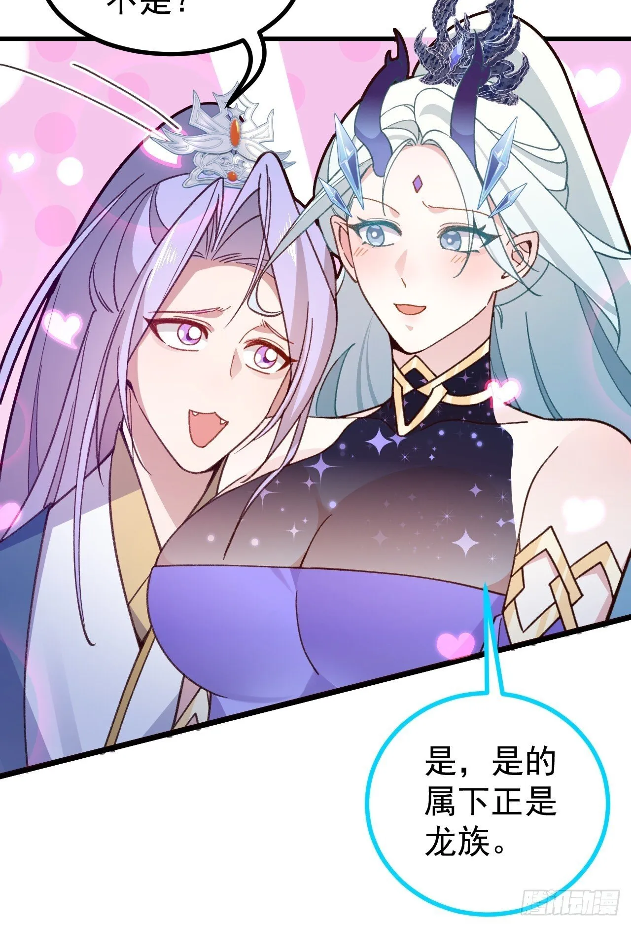 21-完美的退场！ 第34页