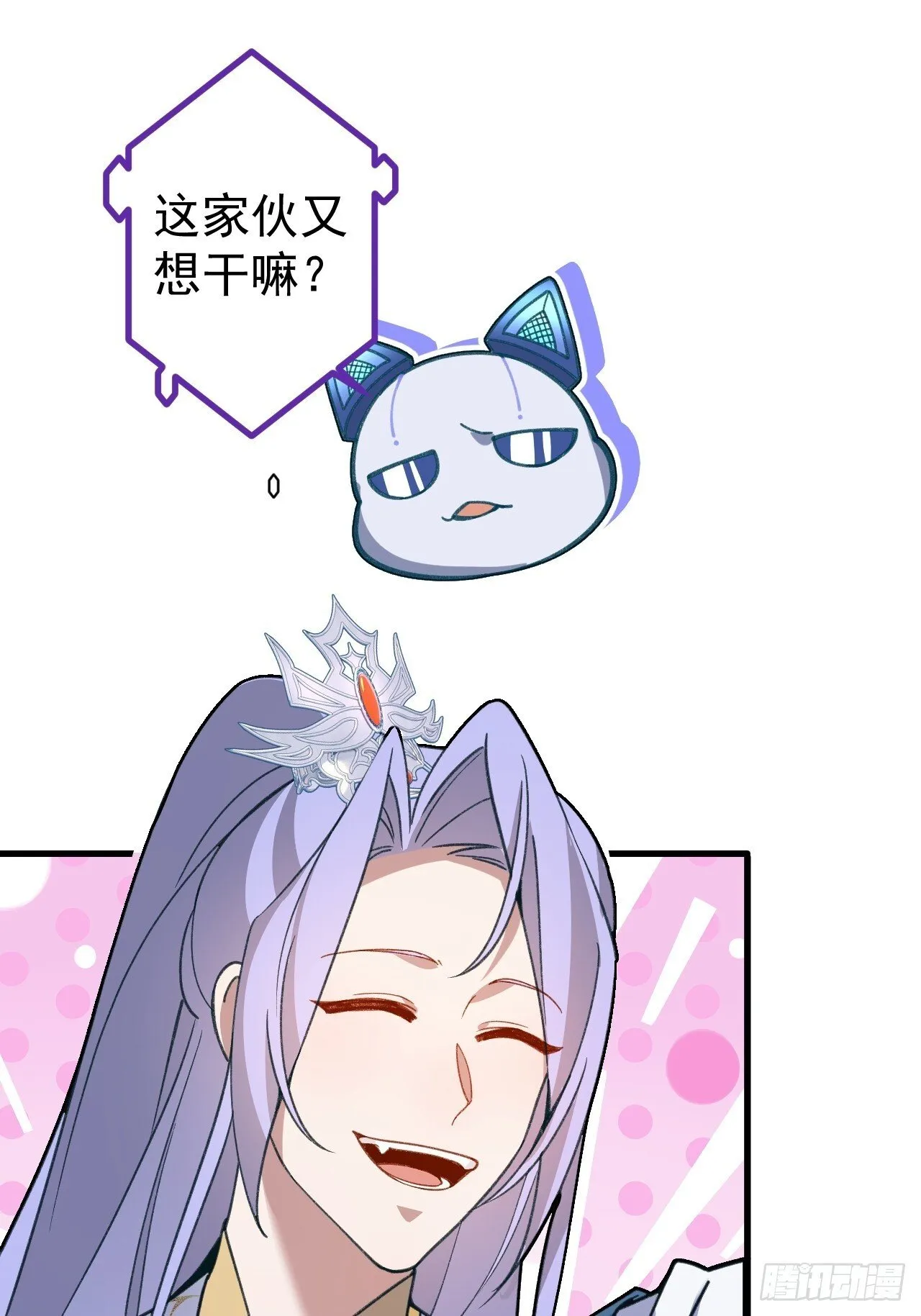 21-完美的退场！ 第35页