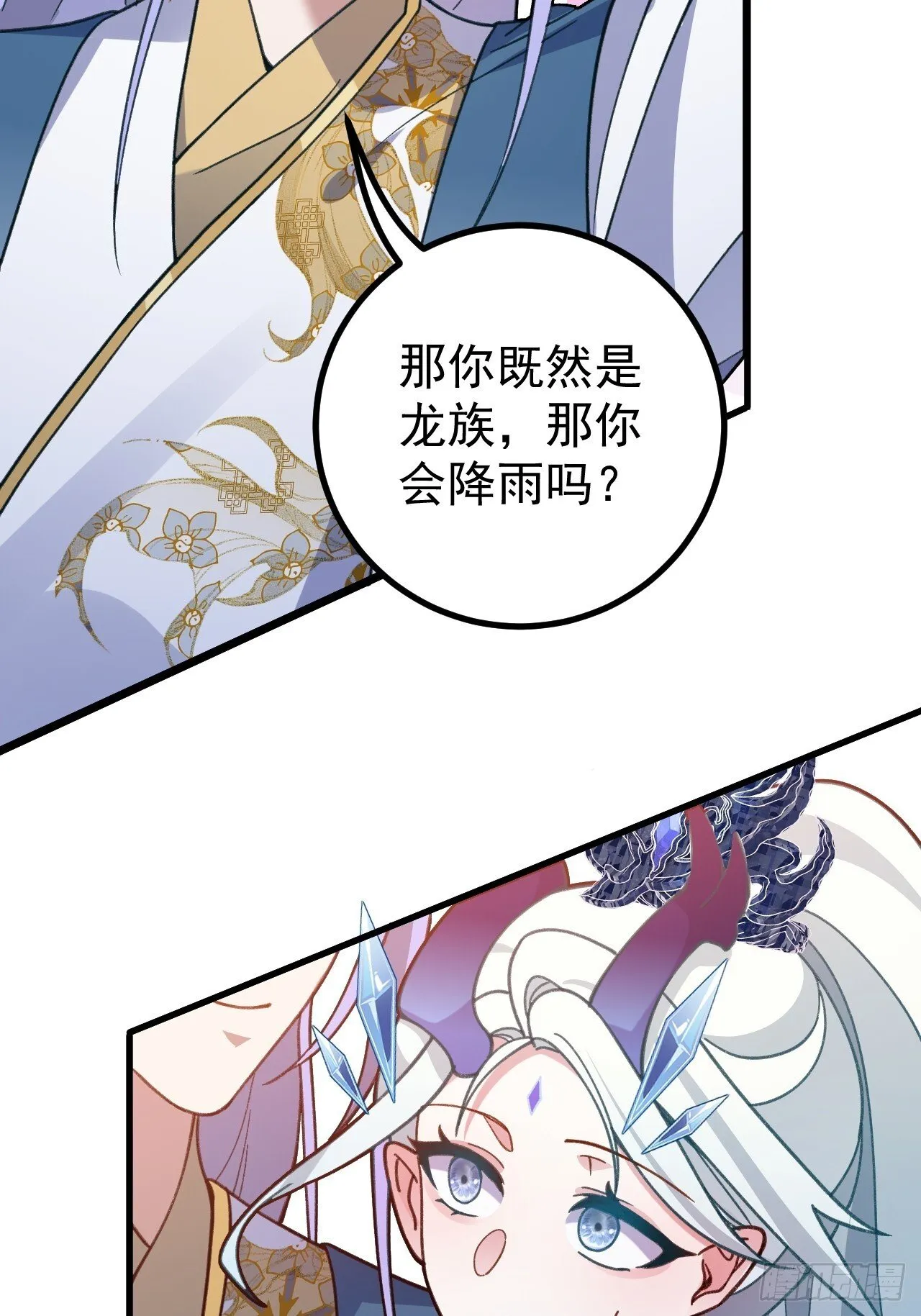 21-完美的退场！ 第36页