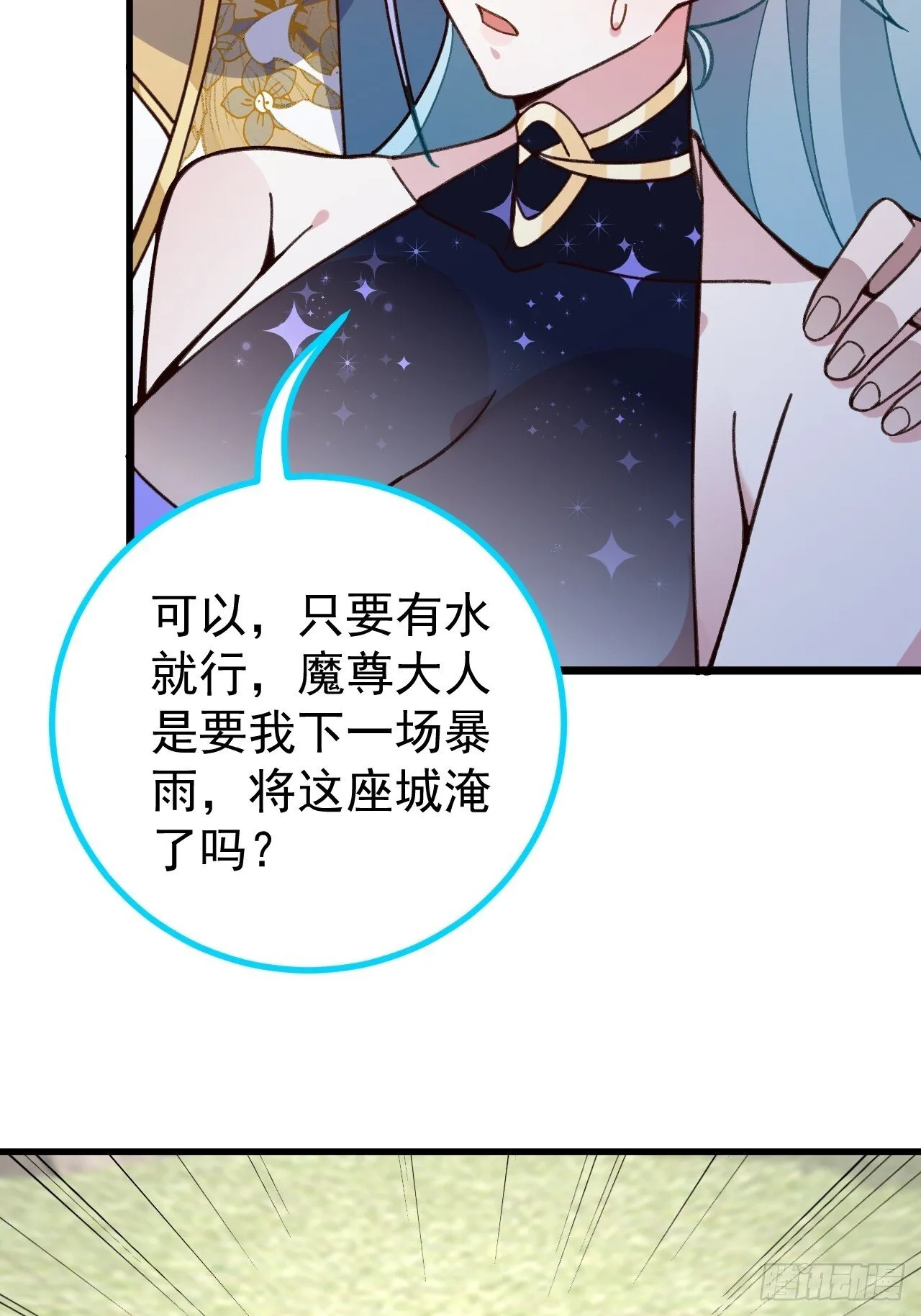 21-完美的退场！ 第37页