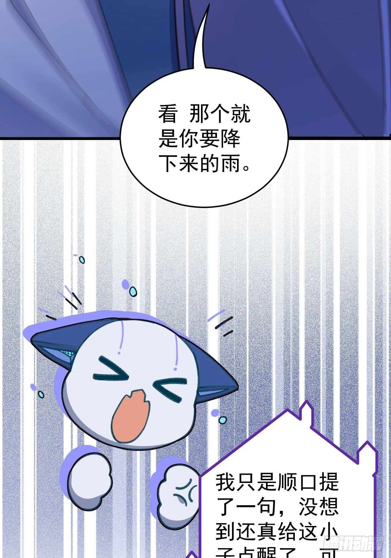 21-完美的退场！ 第39页