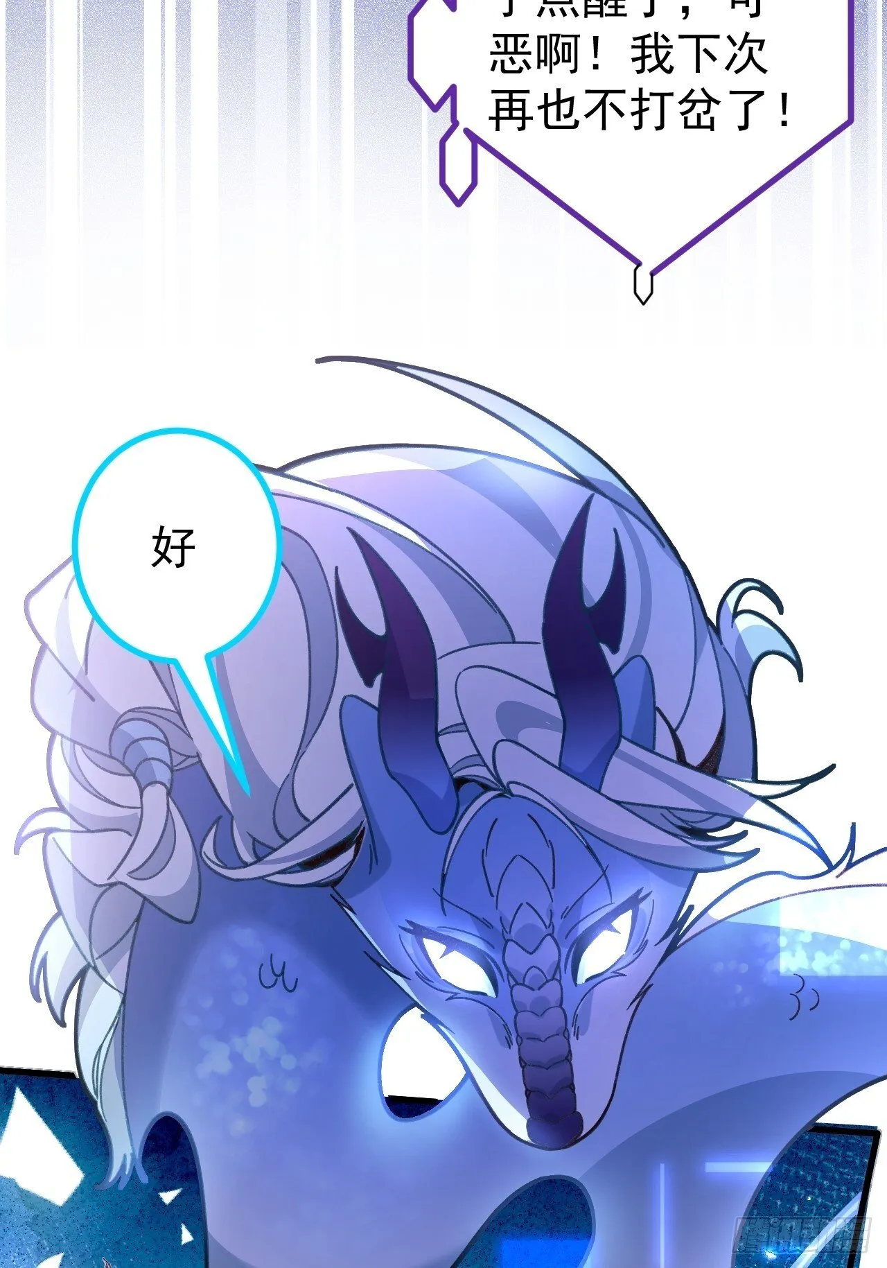21-完美的退场！ 第40页