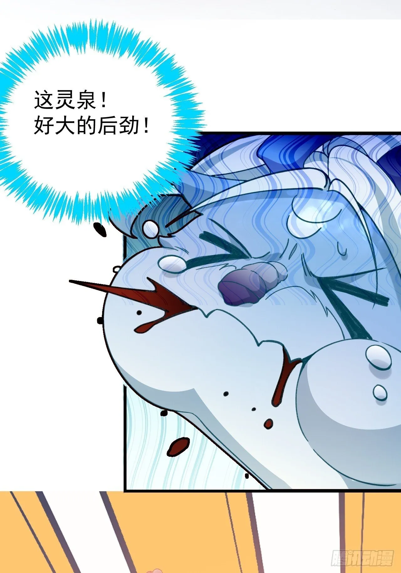 21-完美的退场！ 第43页