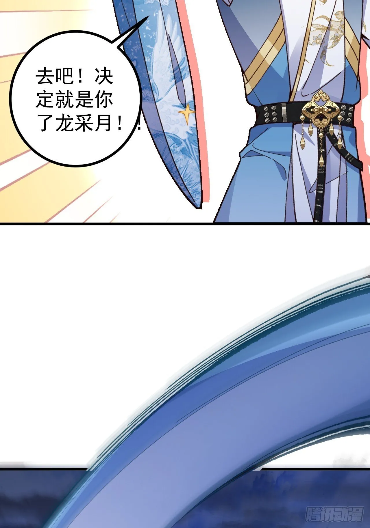 21-完美的退场！ 第45页