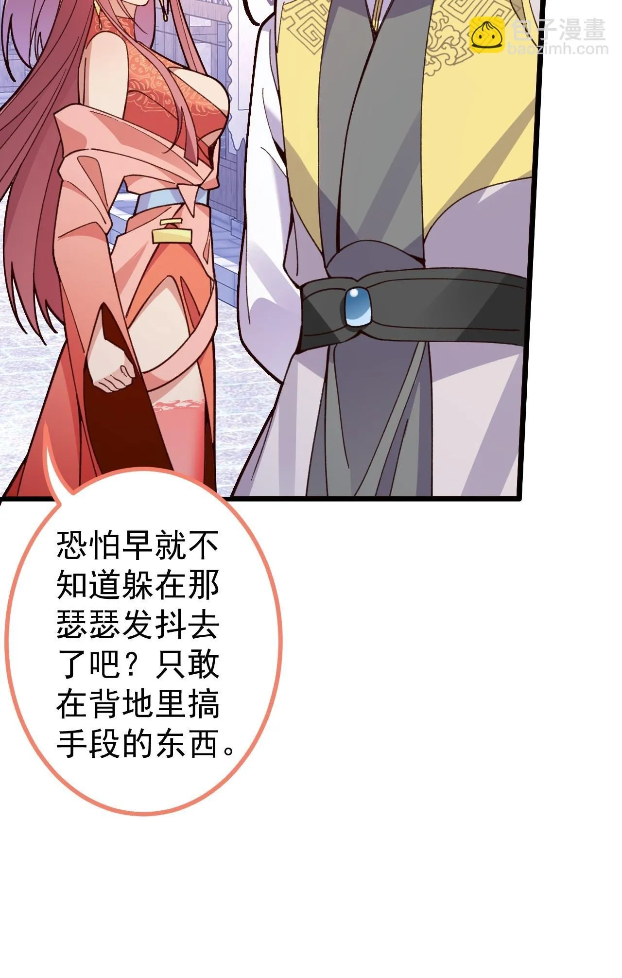21-完美的退场！ 第50页