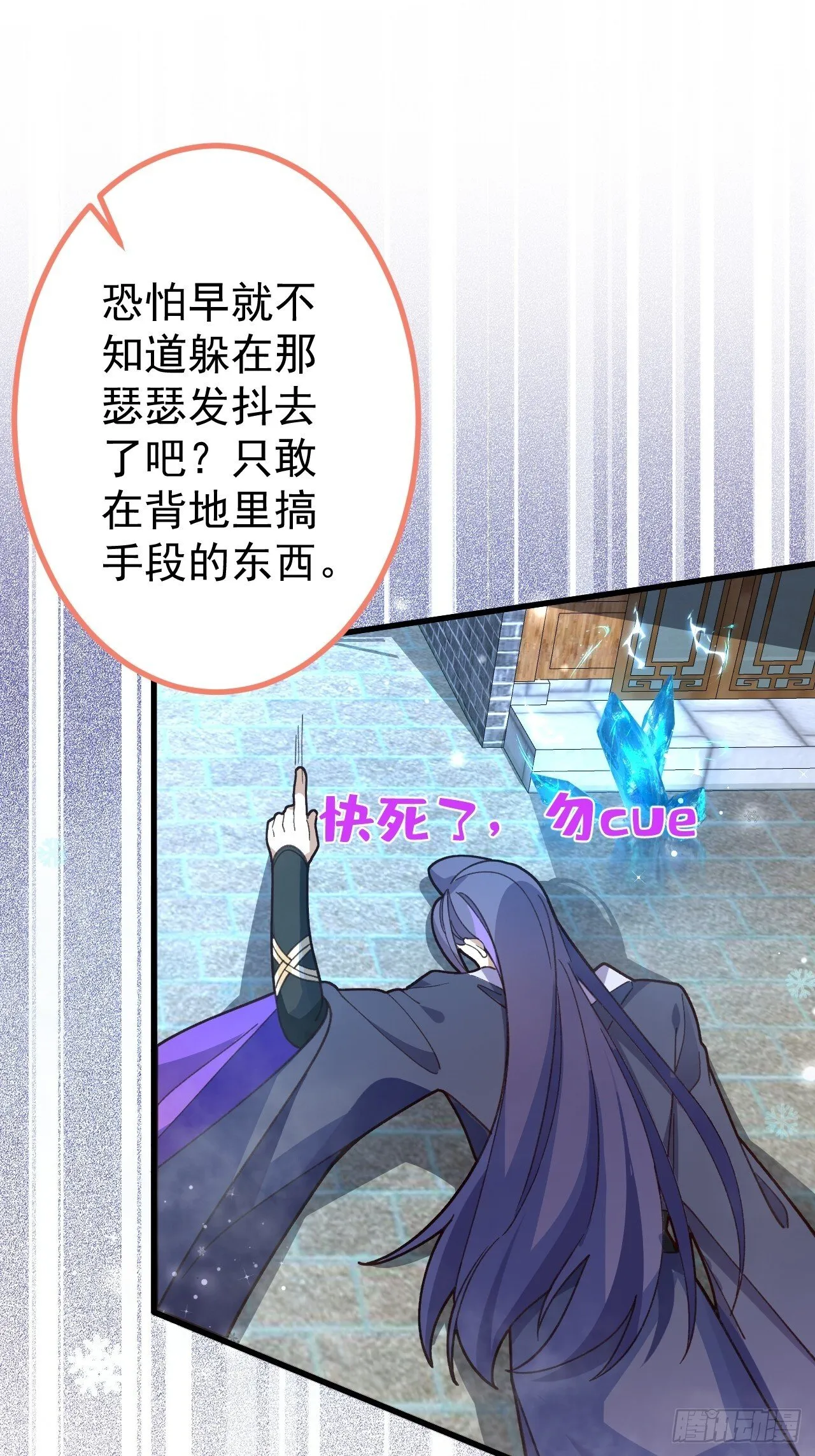 21-完美的退场！ 第51页