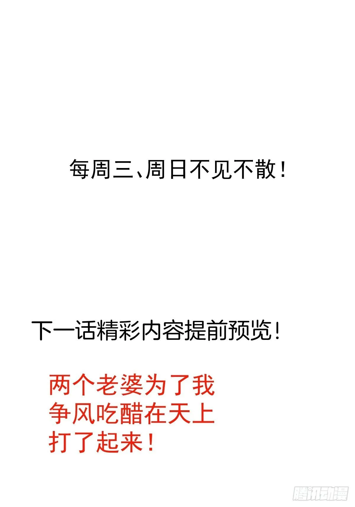 21-完美的退场！ 第54页
