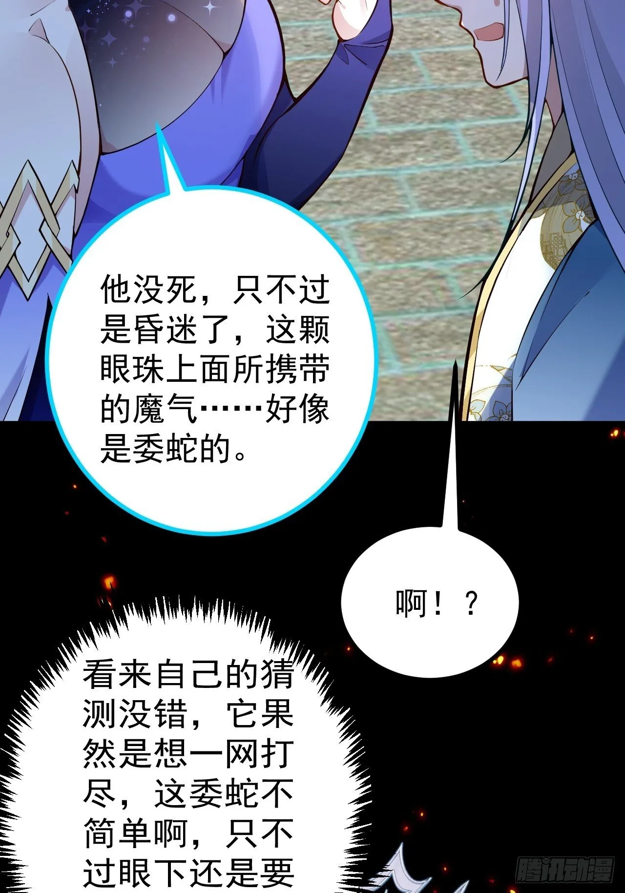 20-老婆出手了！ 第17页