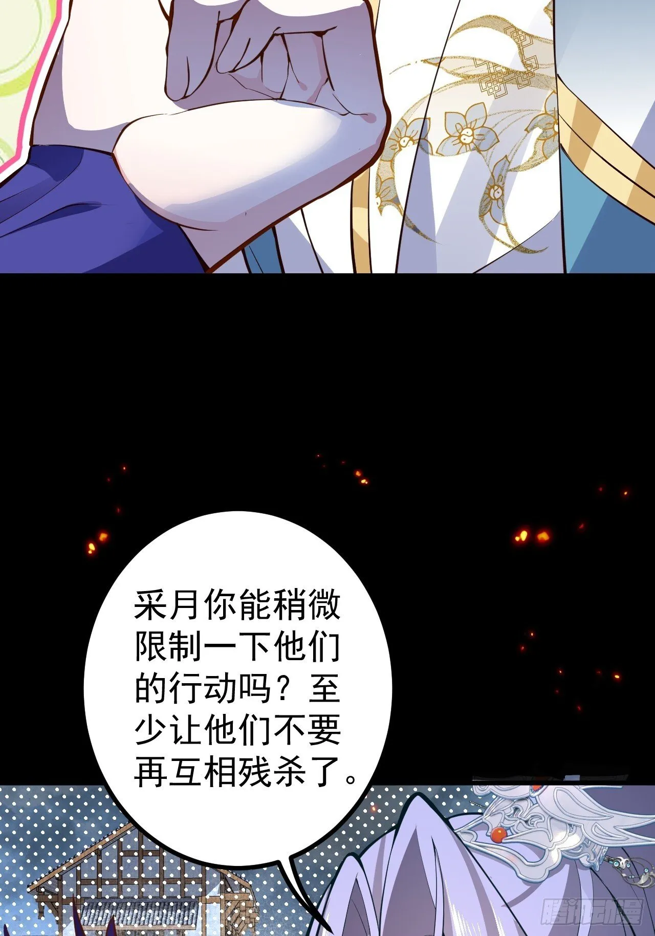 20-老婆出手了！ 第19页