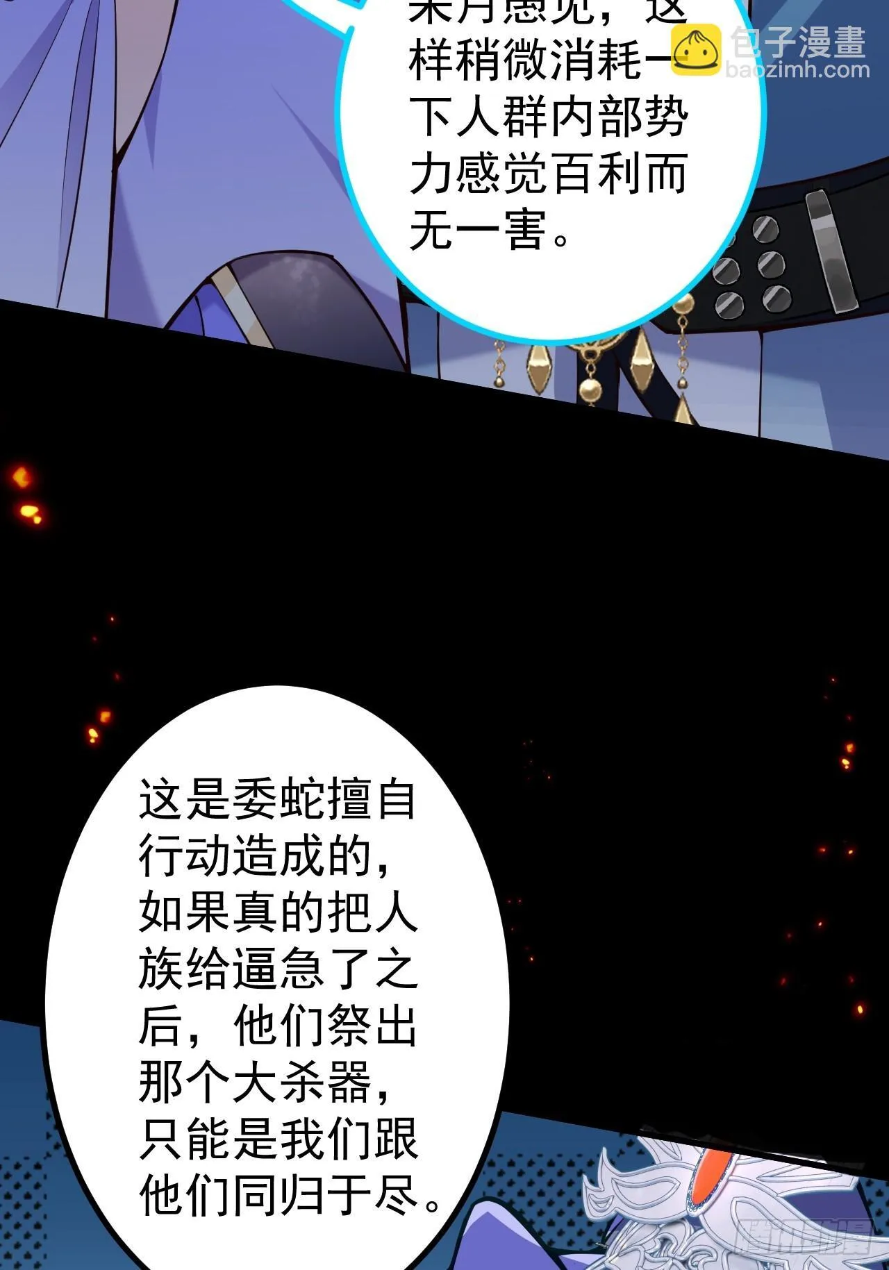20-老婆出手了！ 第21页