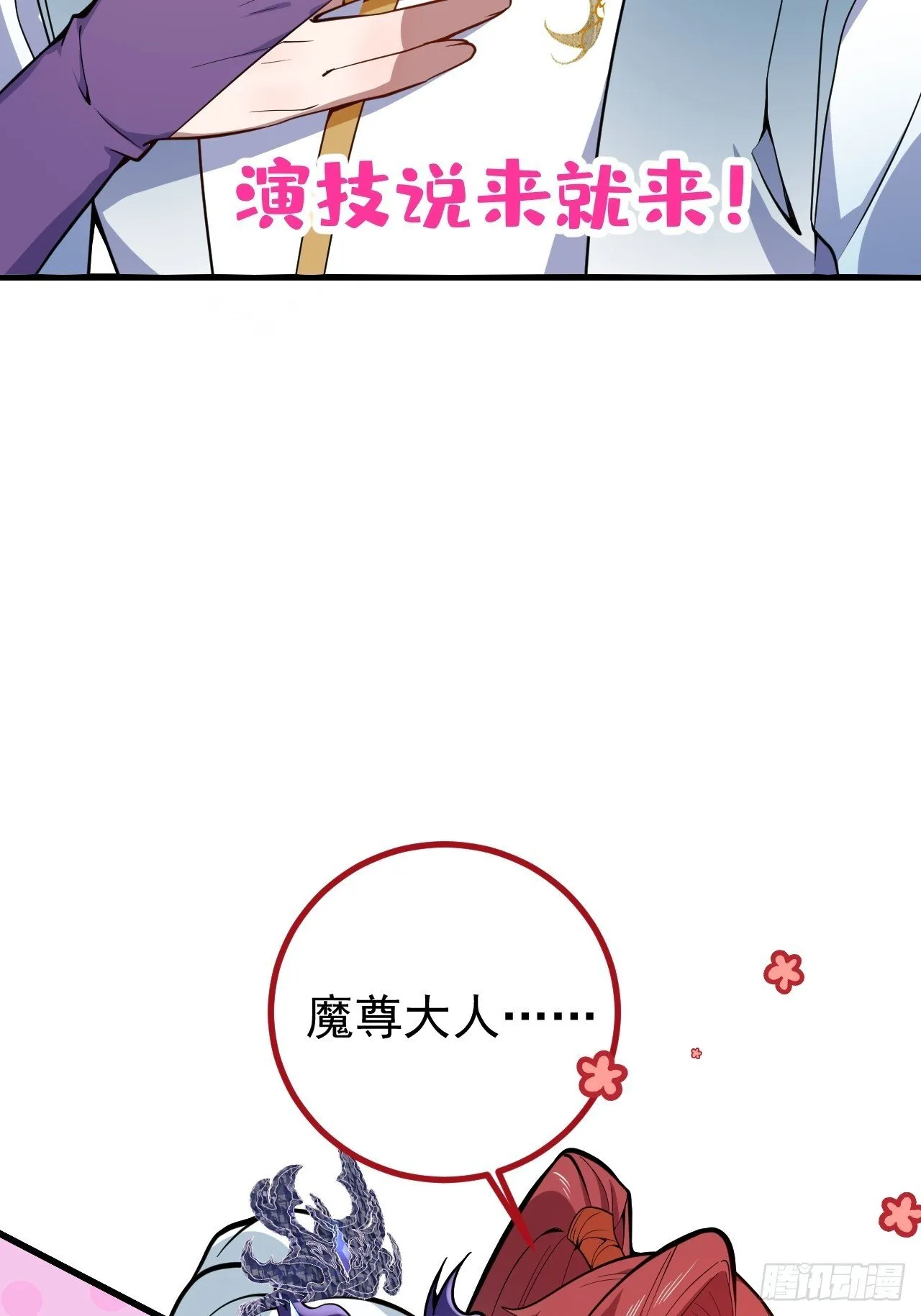 20-老婆出手了！ 第27页