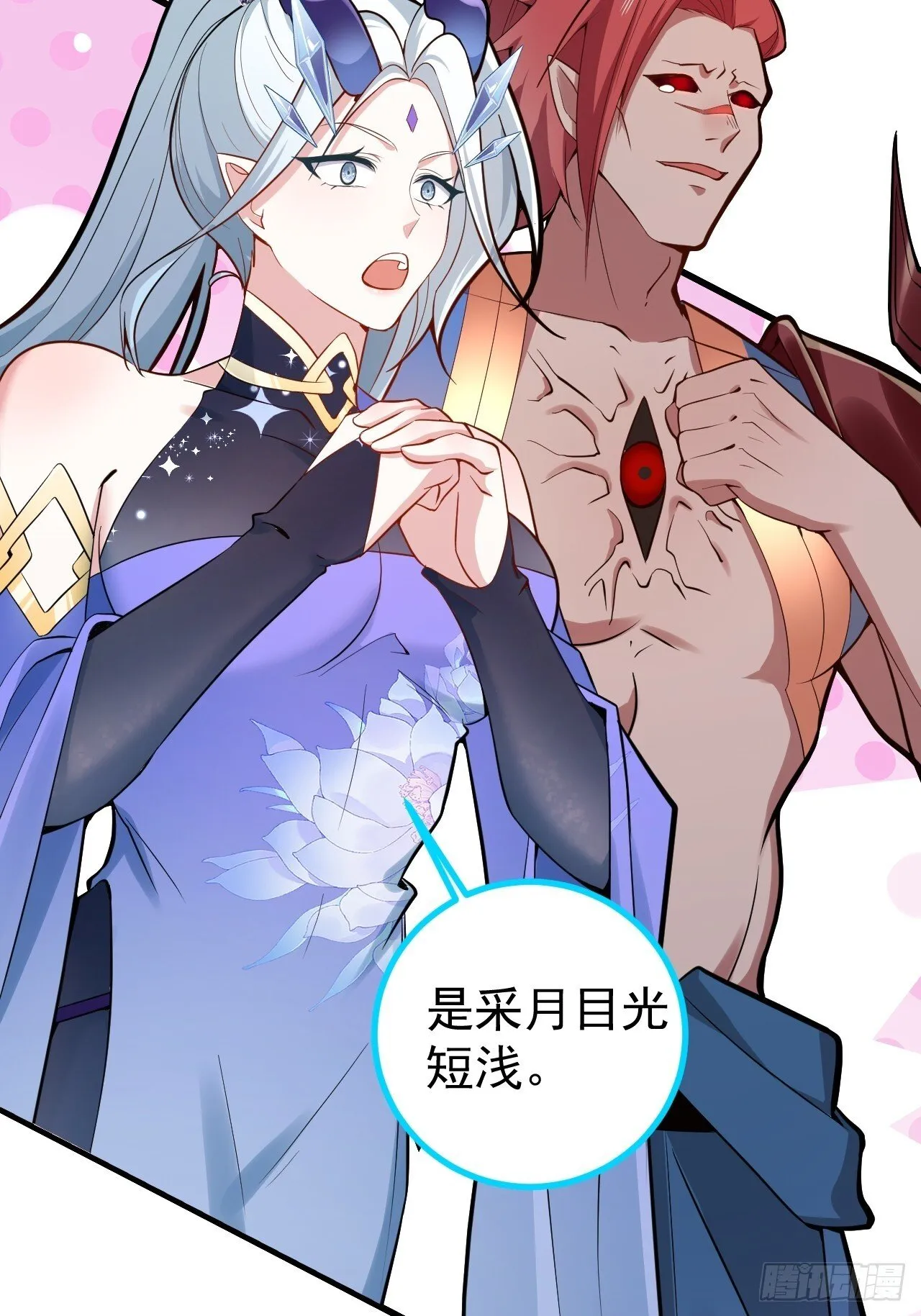 20-老婆出手了！ 第28页