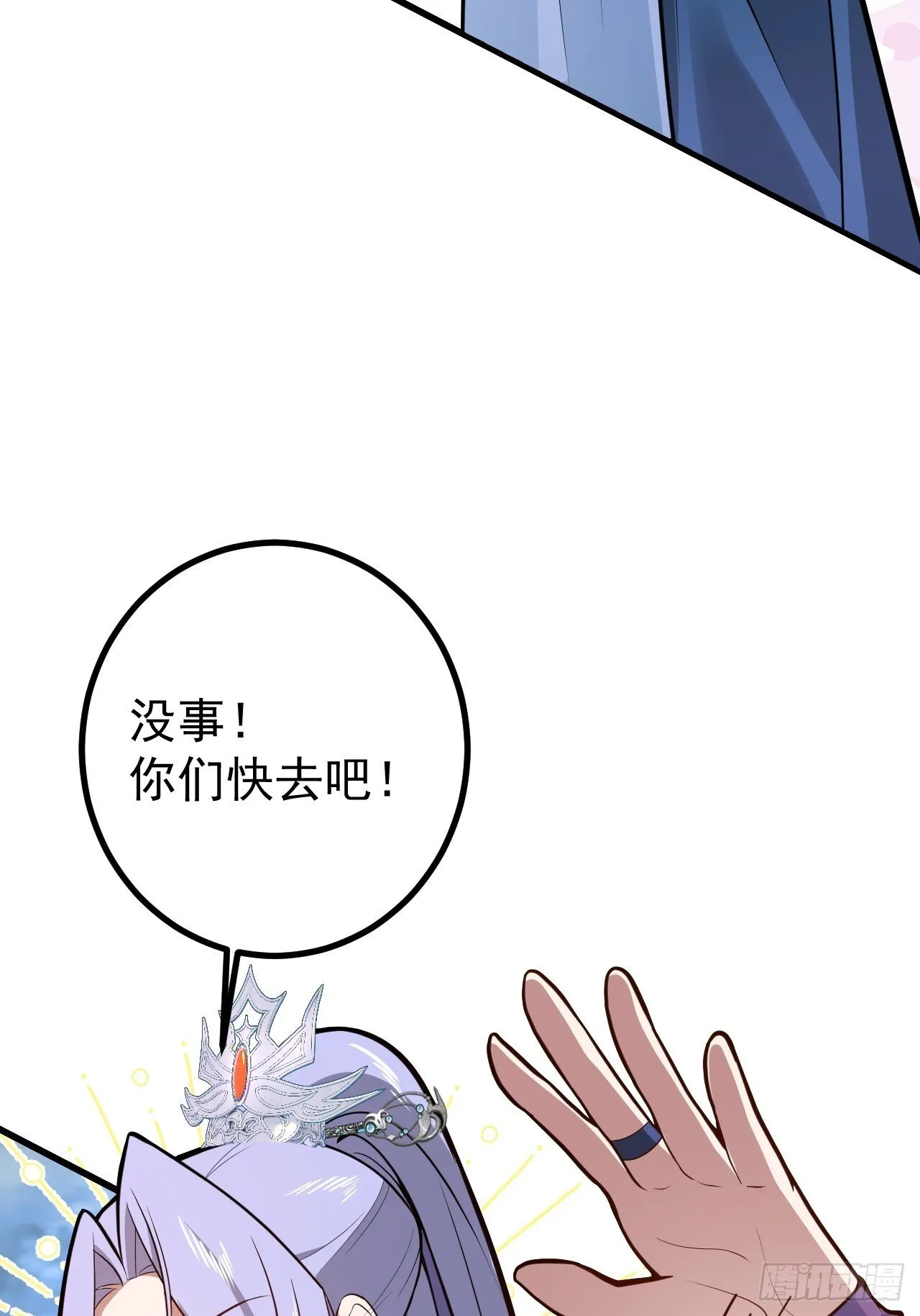 20-老婆出手了！ 第29页