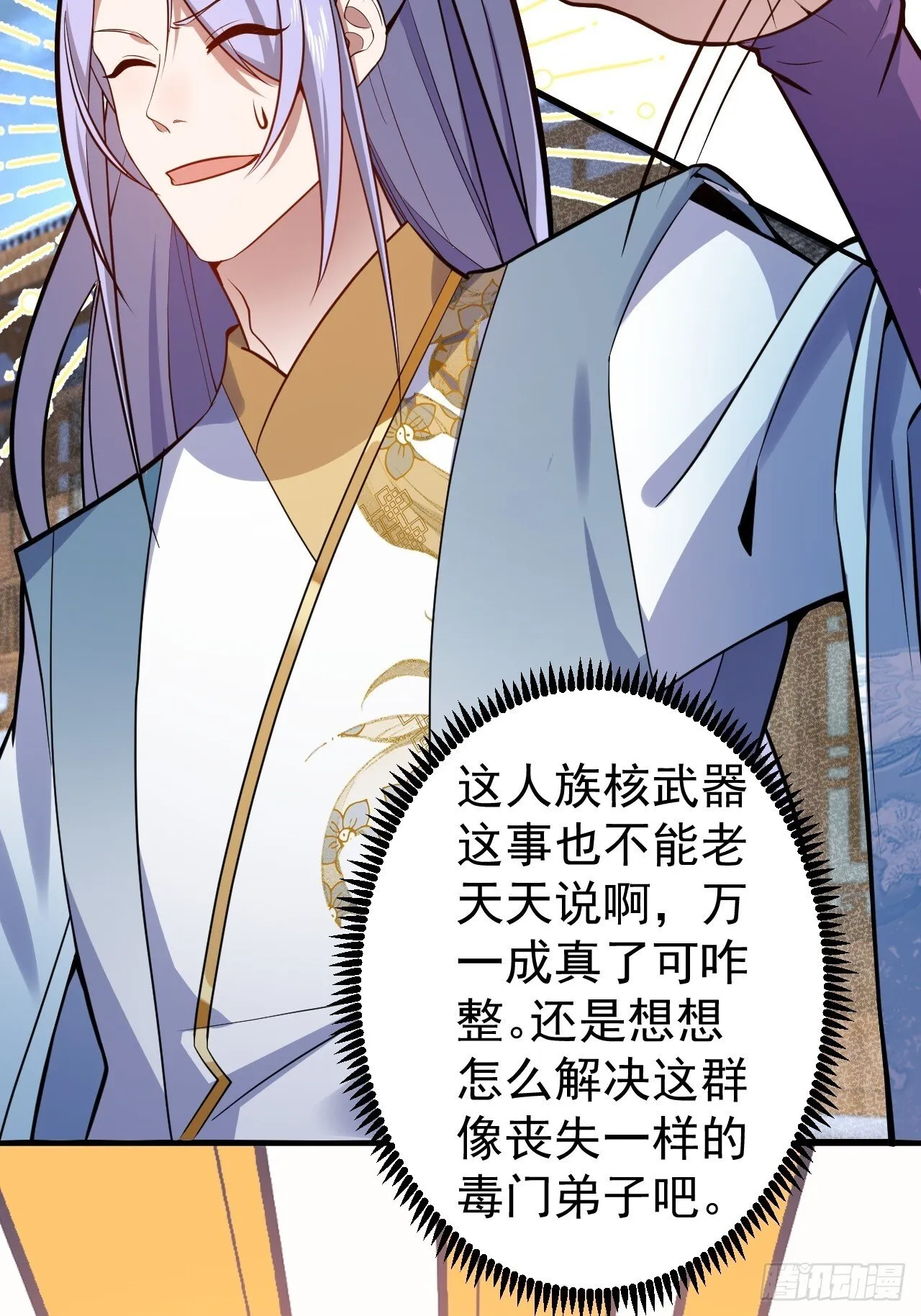 20-老婆出手了！ 第30页