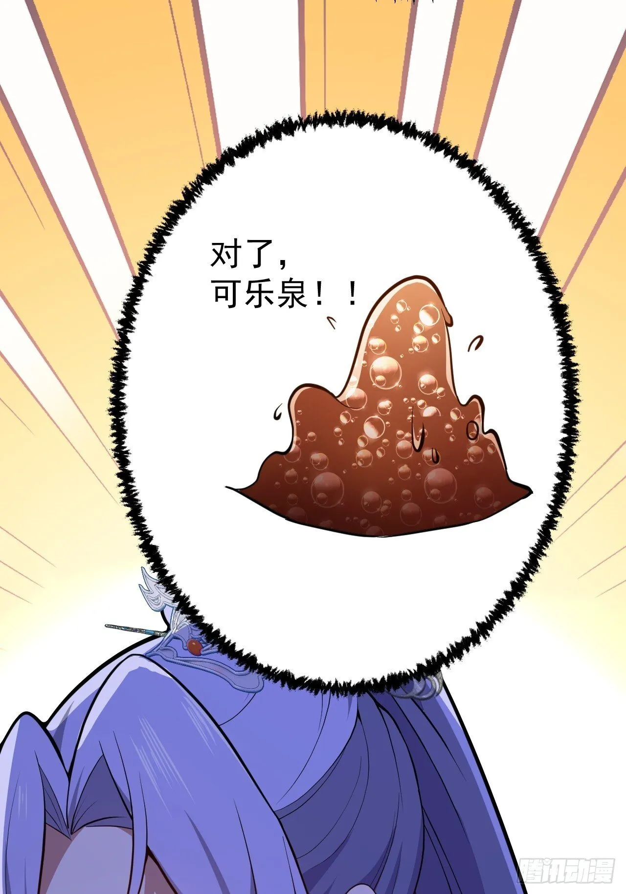20-老婆出手了！ 第31页