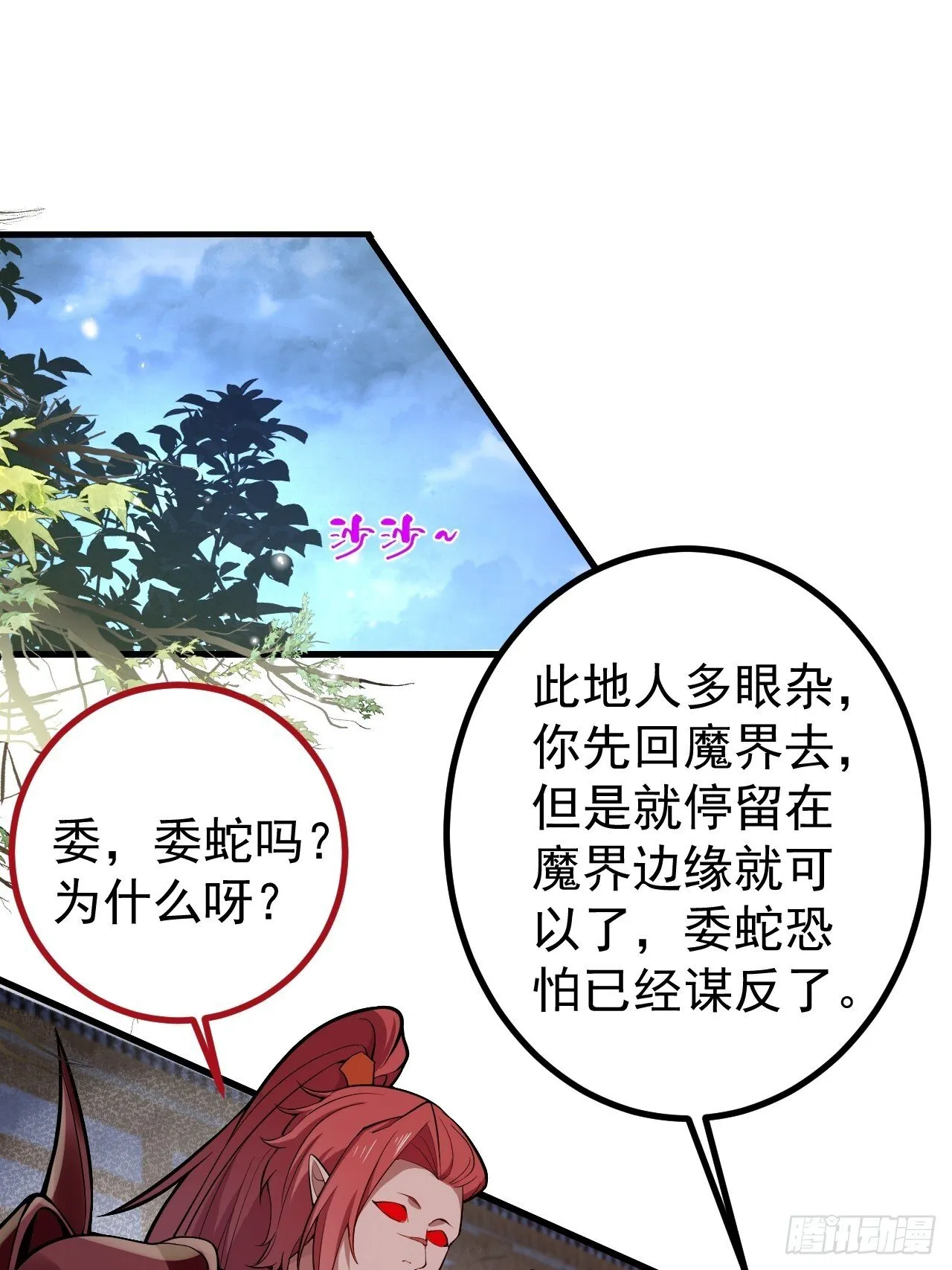 20-老婆出手了！ 第33页