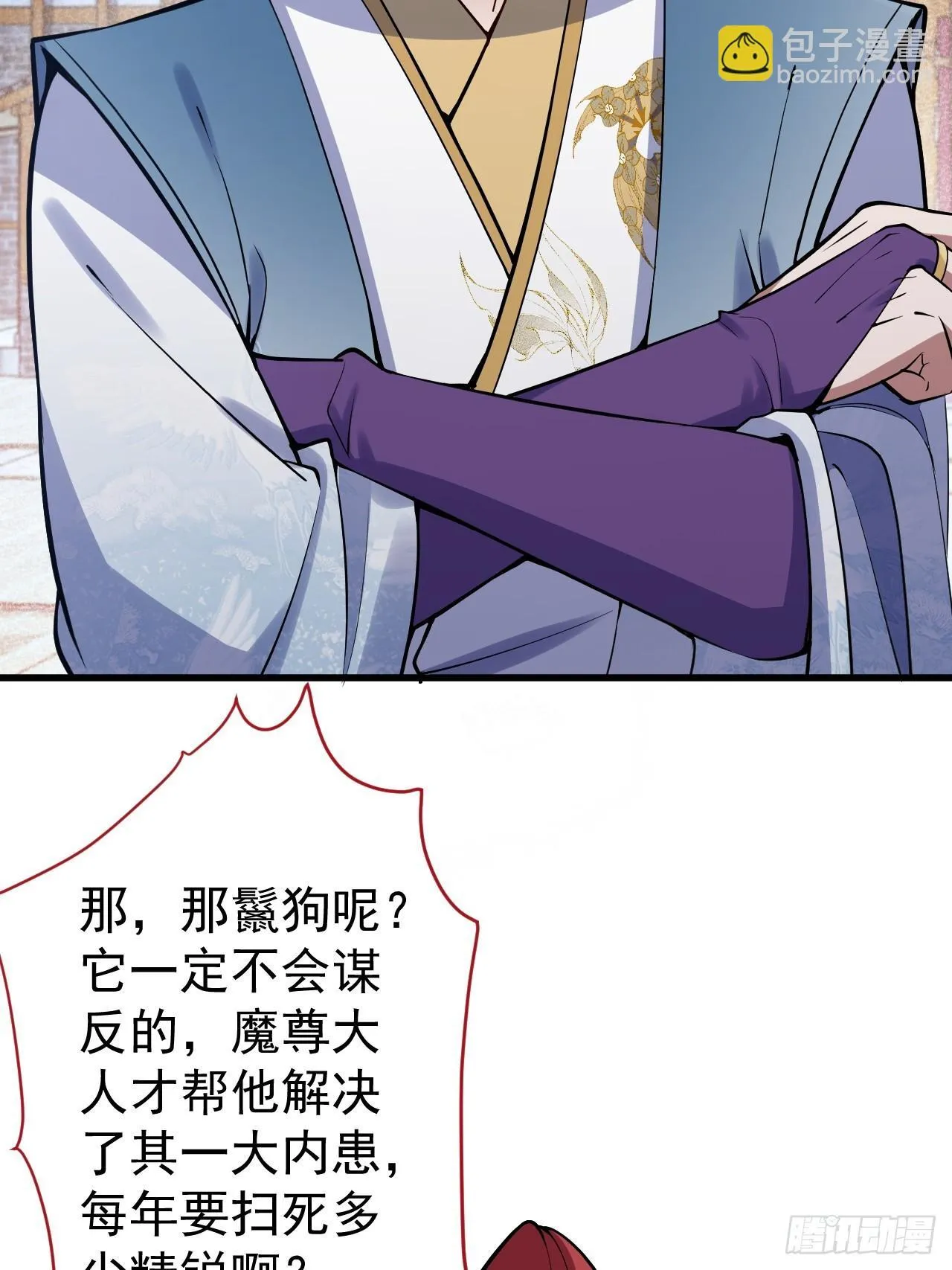 20-老婆出手了！ 第36页