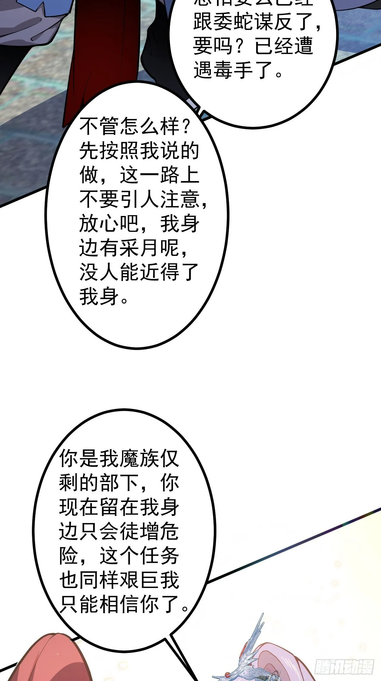 20-老婆出手了！ 第41页
