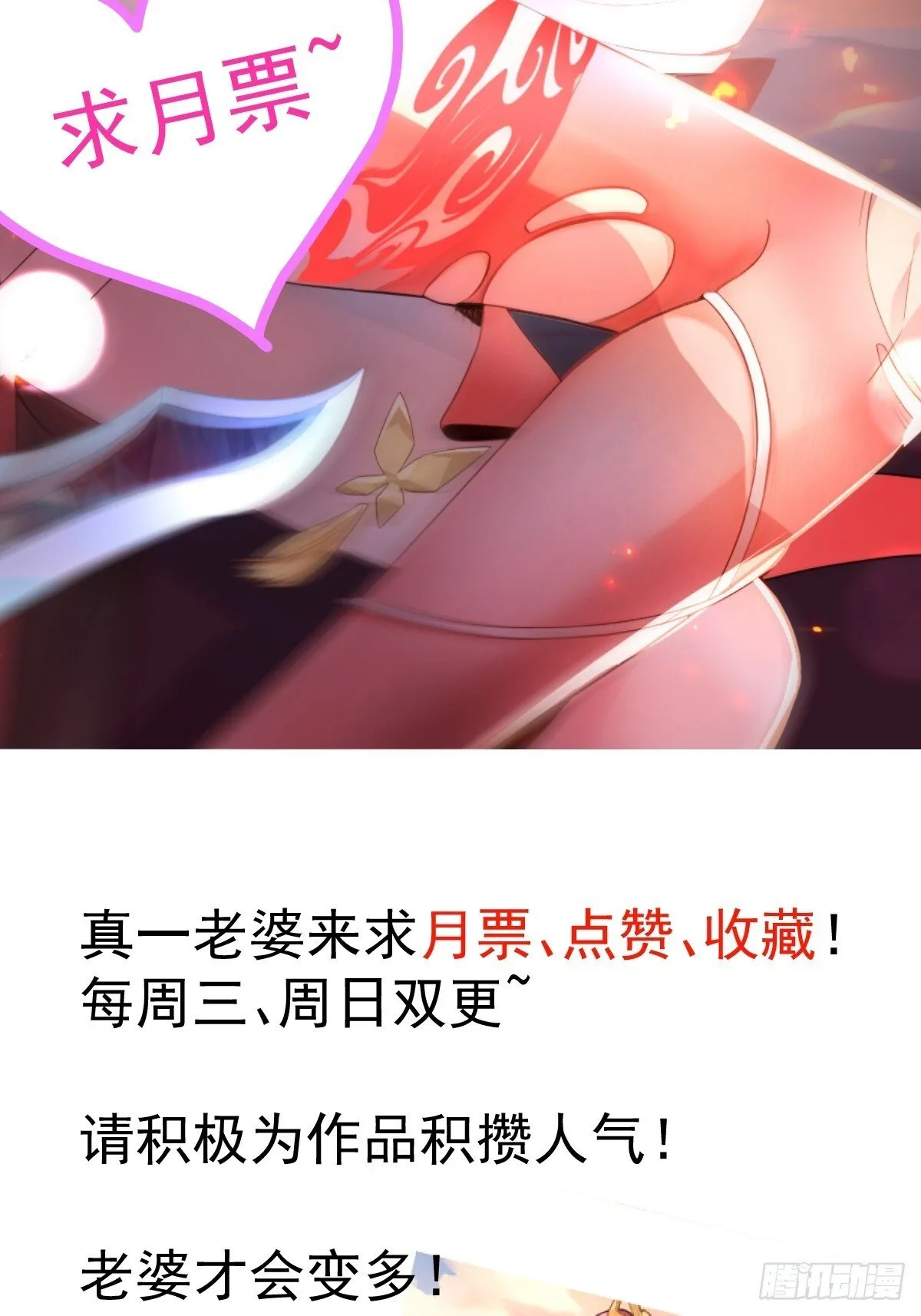20-老婆出手了！ 第52页