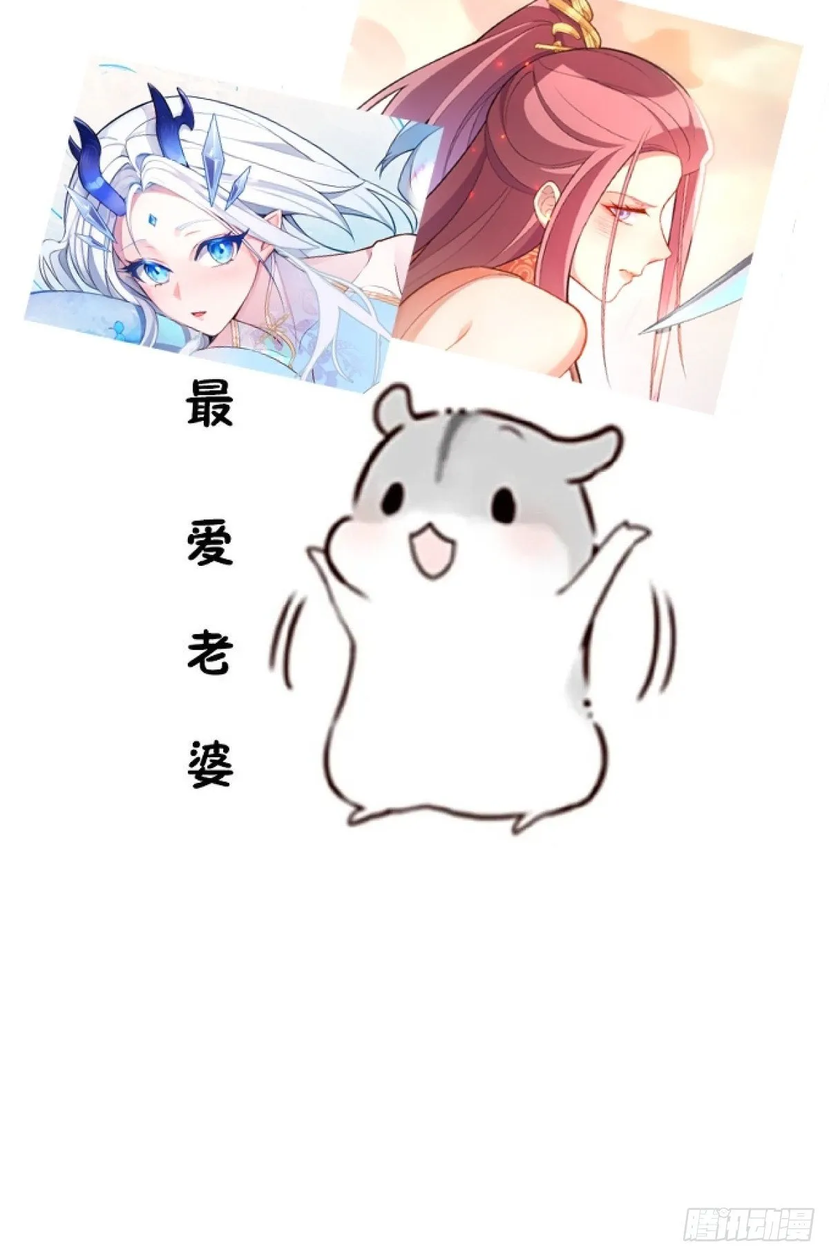 20-老婆出手了！ 第53页