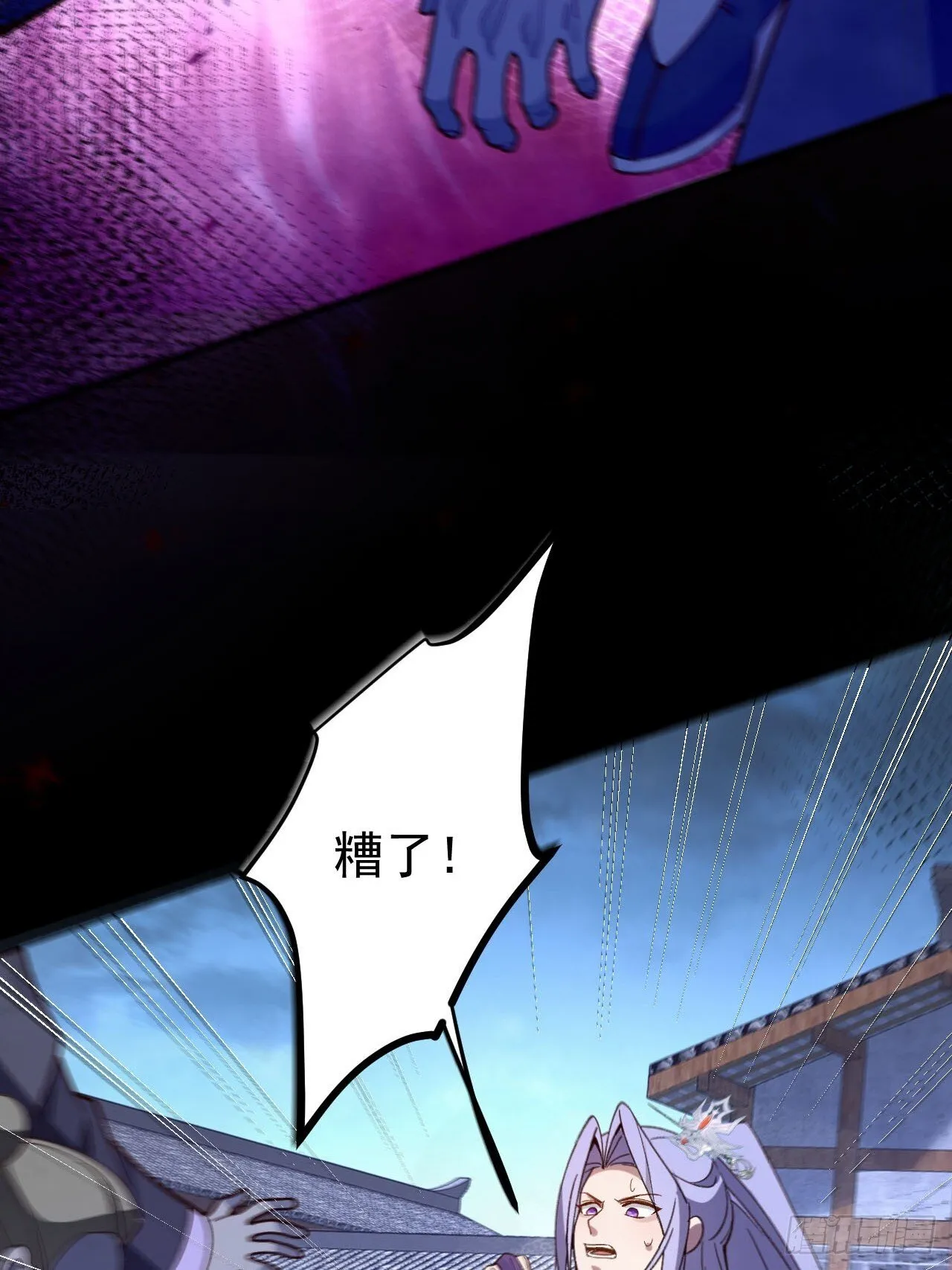 19-采月老婆回归！ 第5页