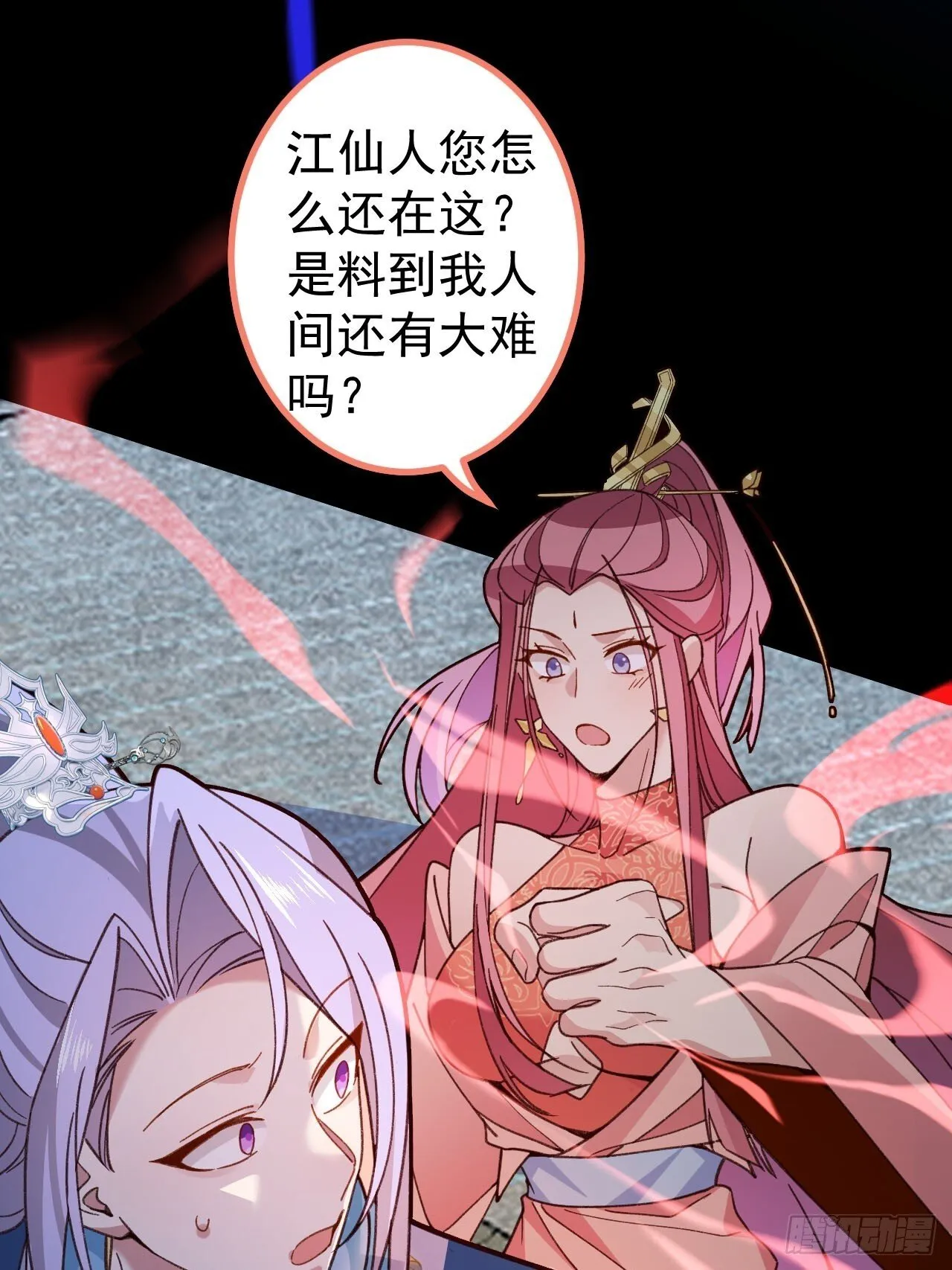 19-采月老婆回归！ 第10页