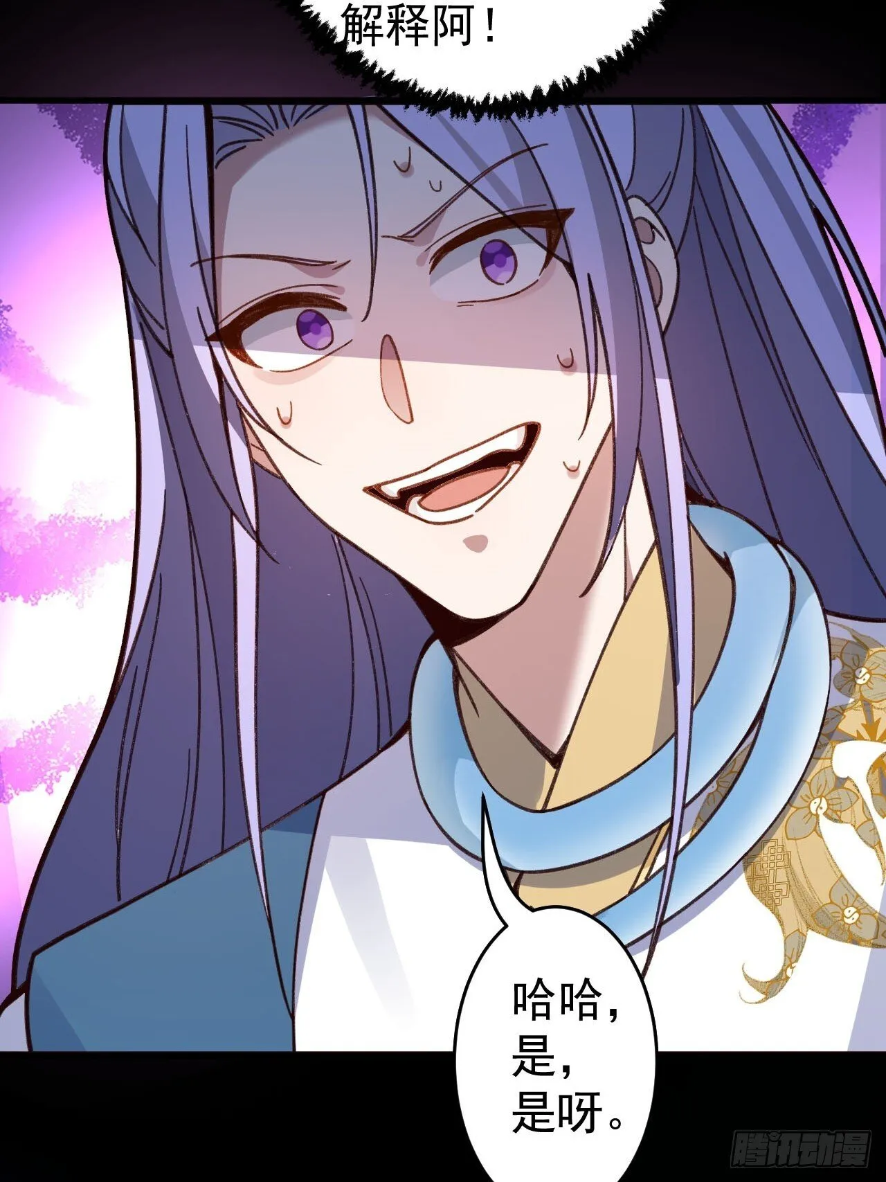 19-采月老婆回归！ 第12页