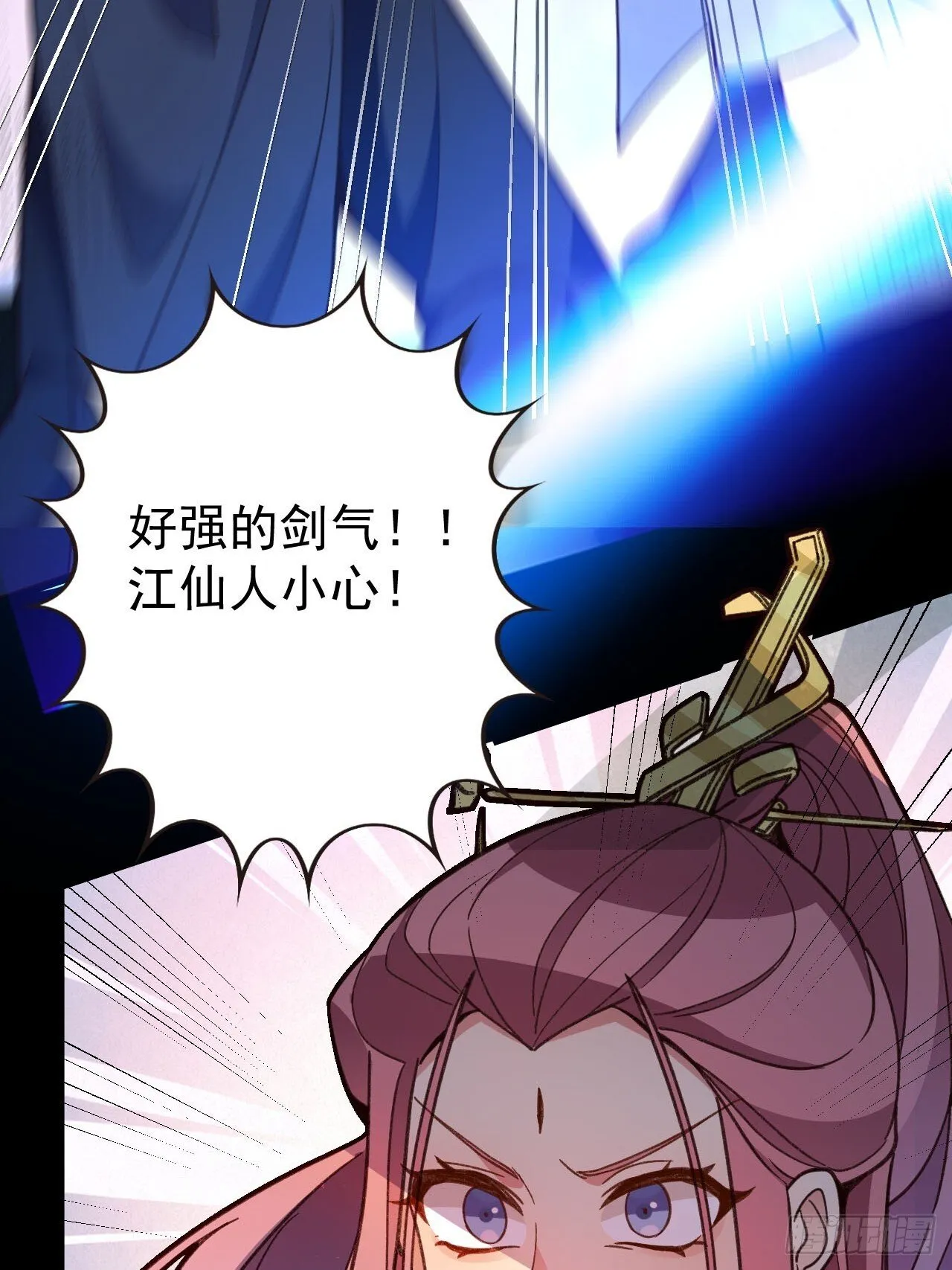 19-采月老婆回归！ 第16页