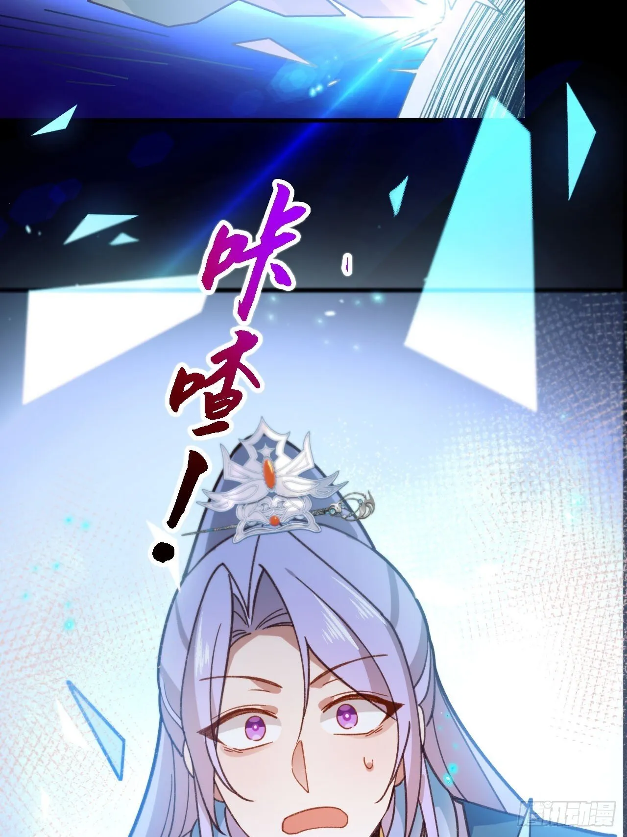 19-采月老婆回归！ 第18页