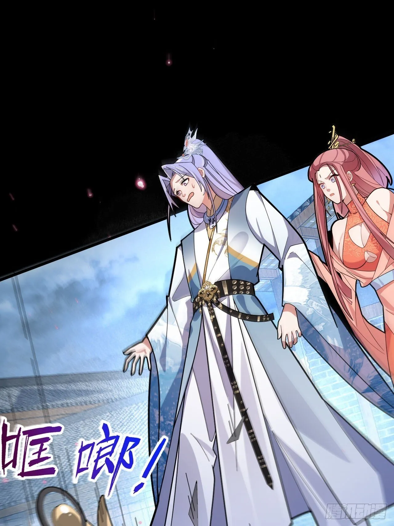 19-采月老婆回归！ 第20页