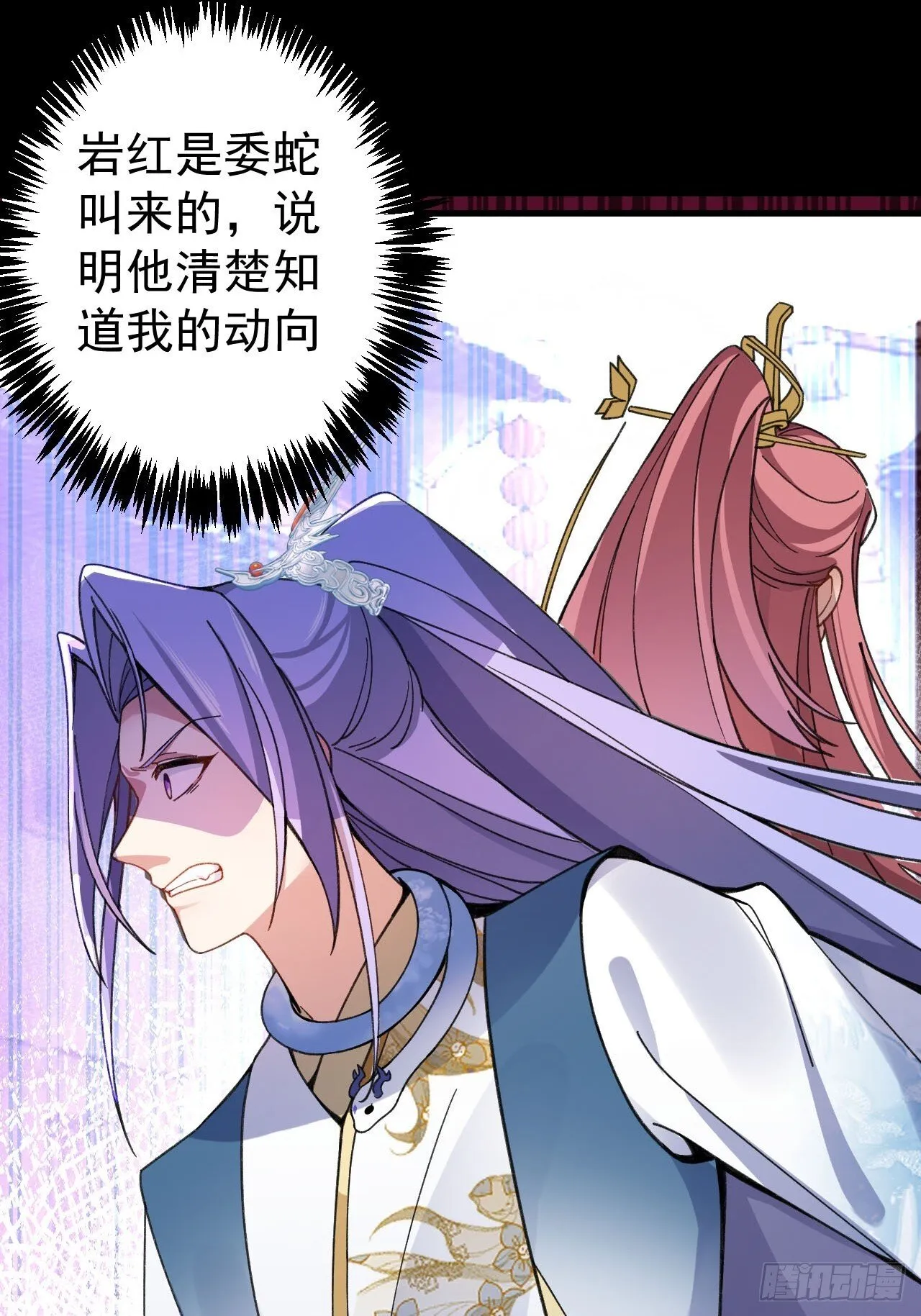 19-采月老婆回归！ 第39页