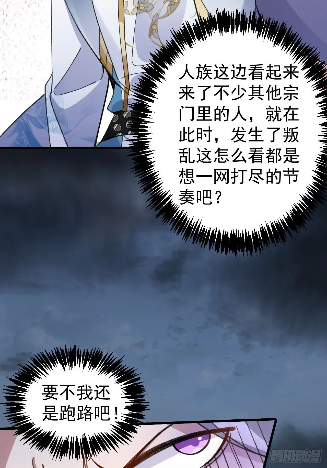 19-采月老婆回归！ 第40页