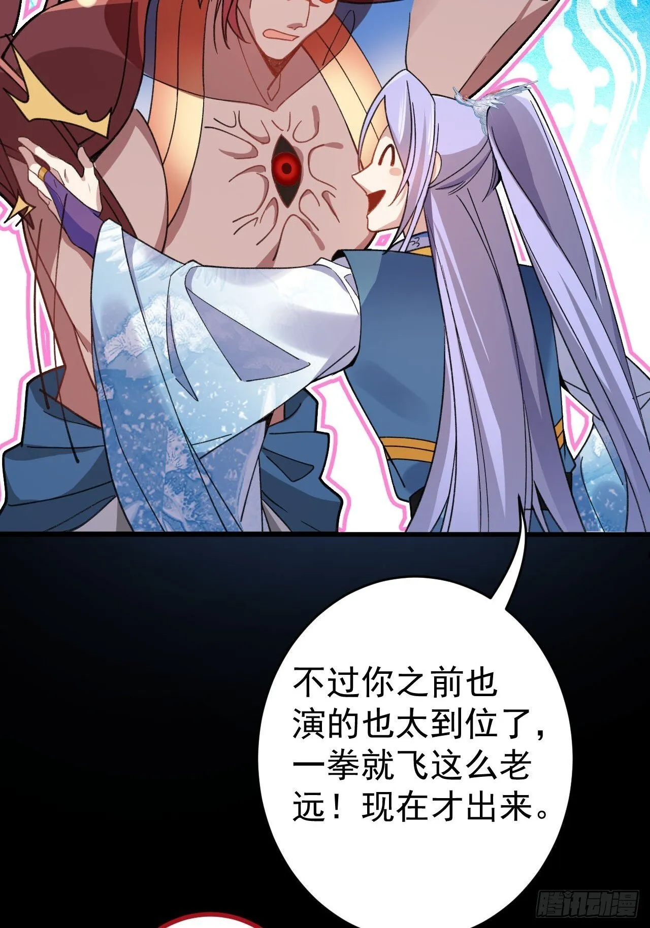 19-采月老婆回归！ 第49页