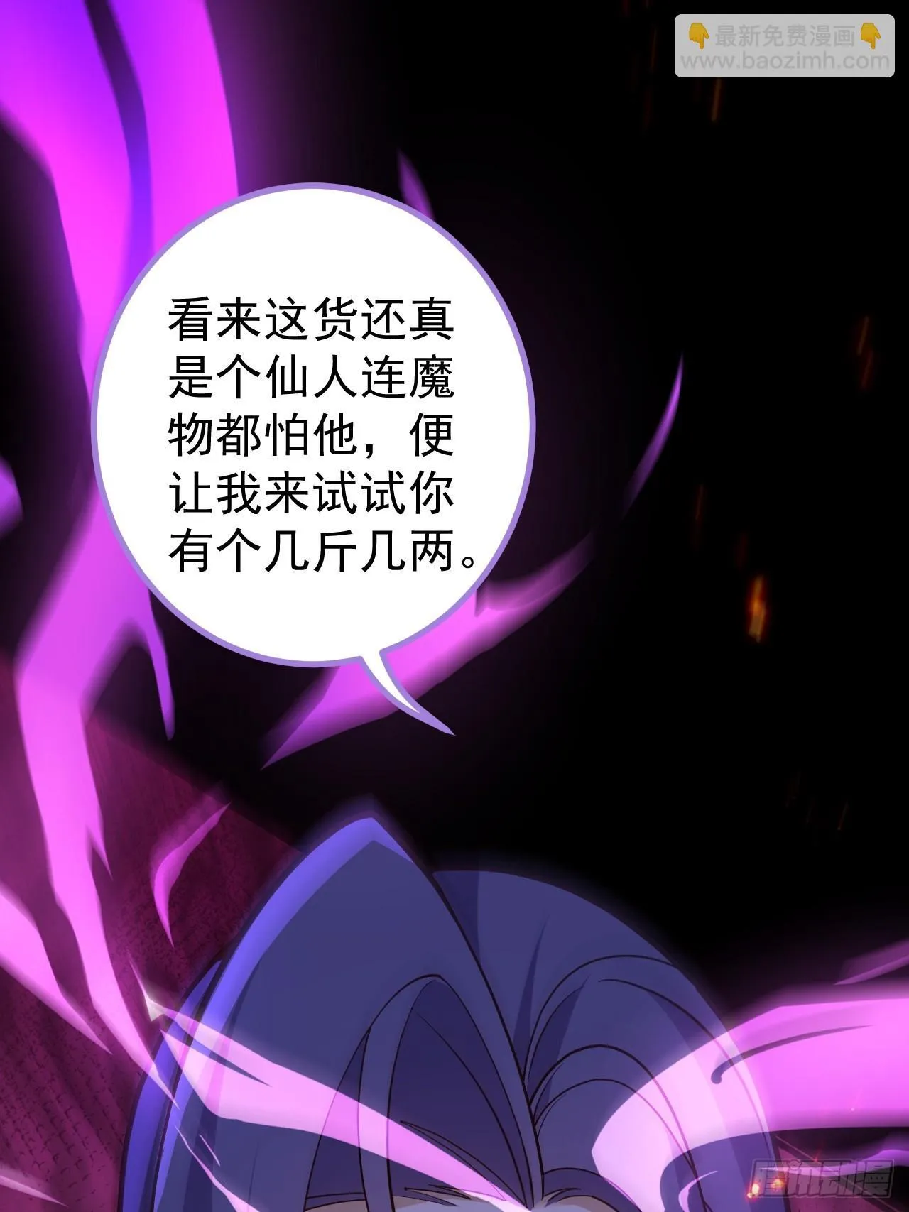 19-采月老婆回归！ 第52页
