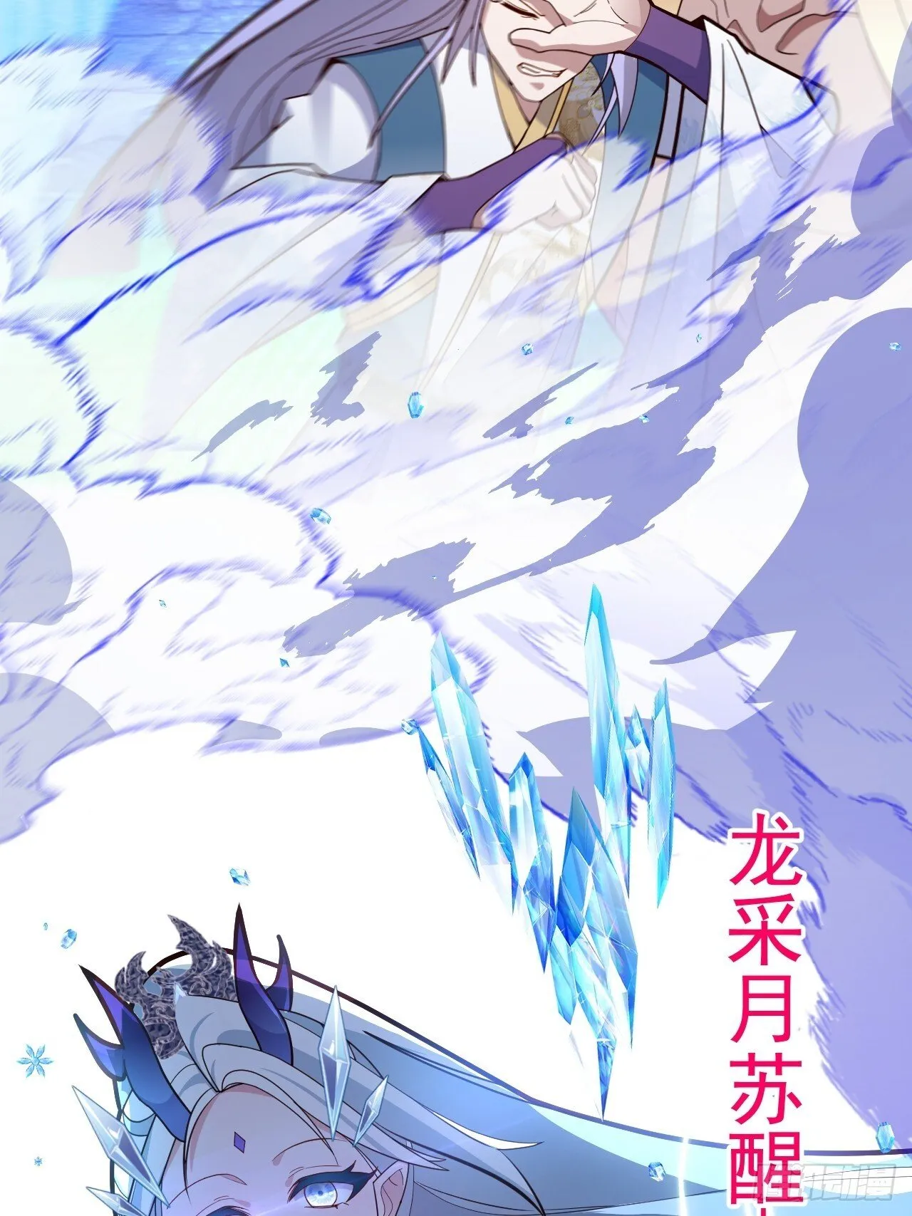 19-采月老婆回归！ 第61页