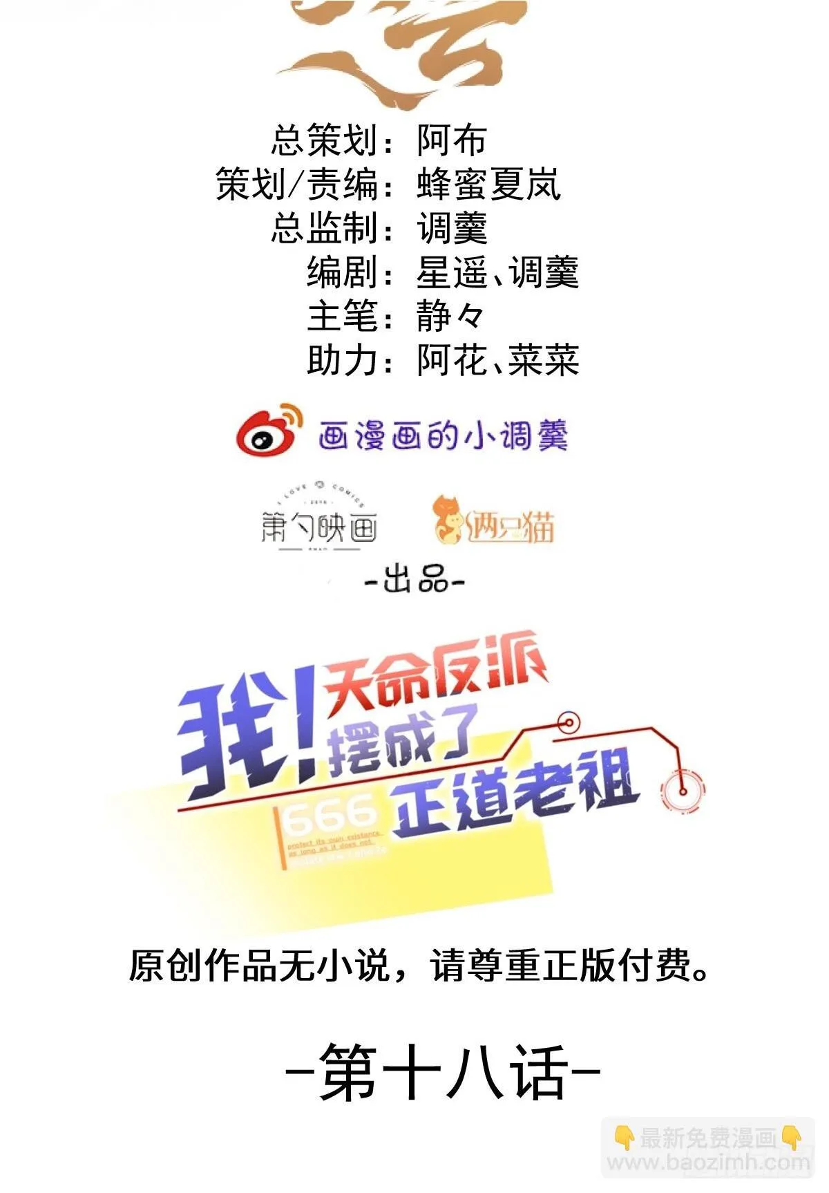 18-,满城丧尸混战！ 第2页