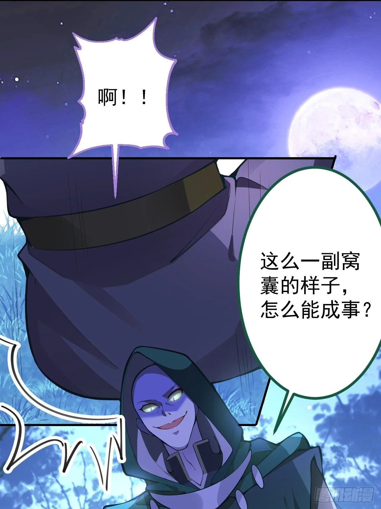 18-,满城丧尸混战！ 第10页