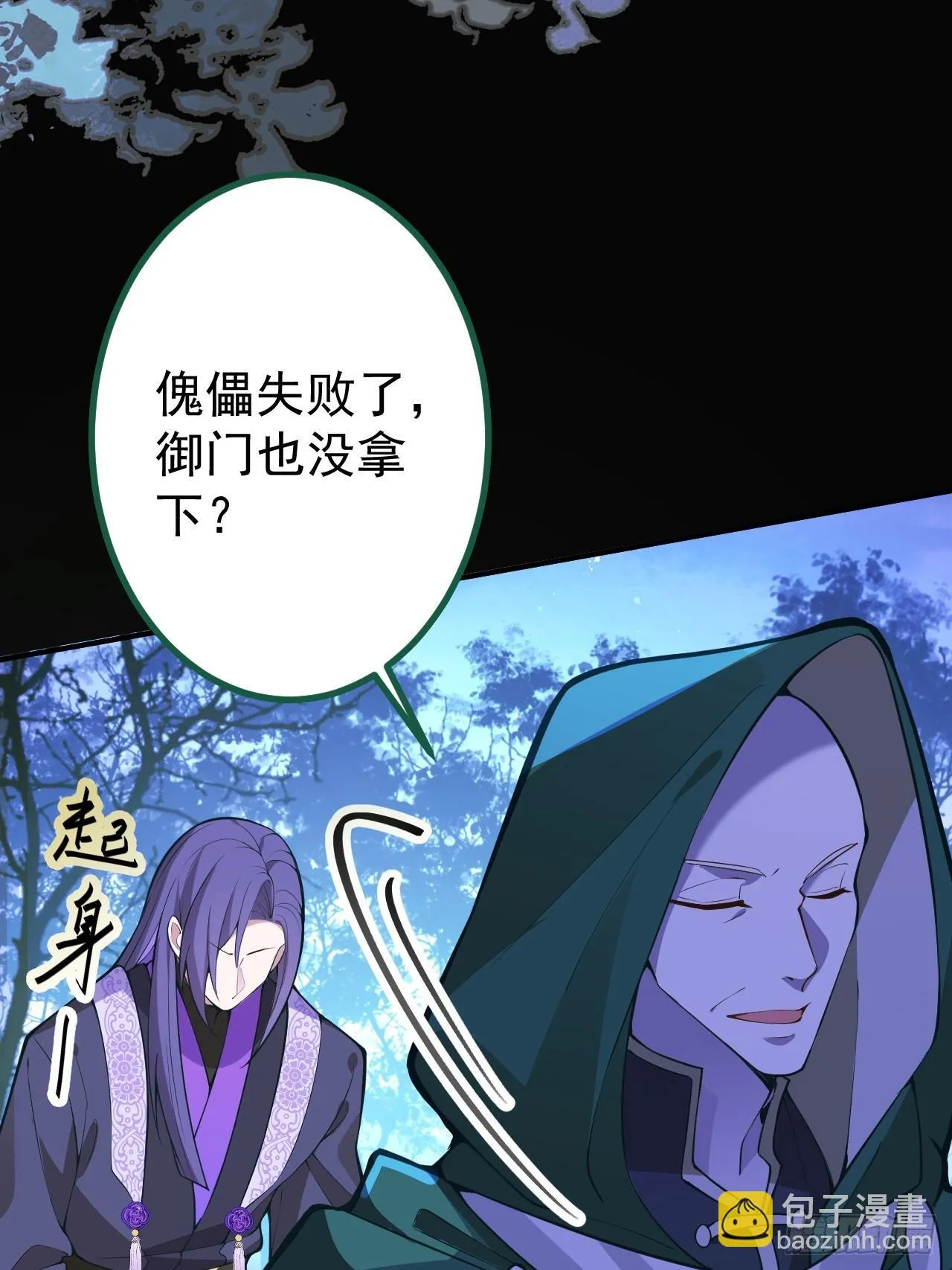18-,满城丧尸混战！ 第13页