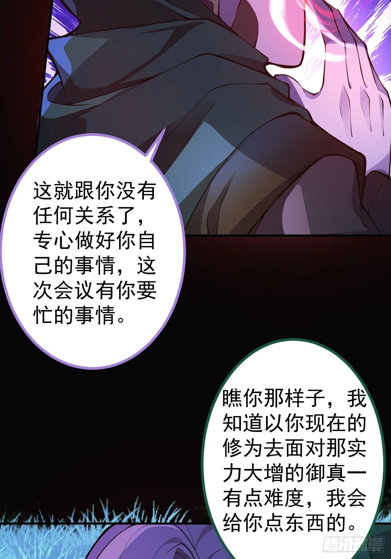 18-,满城丧尸混战！ 第24页