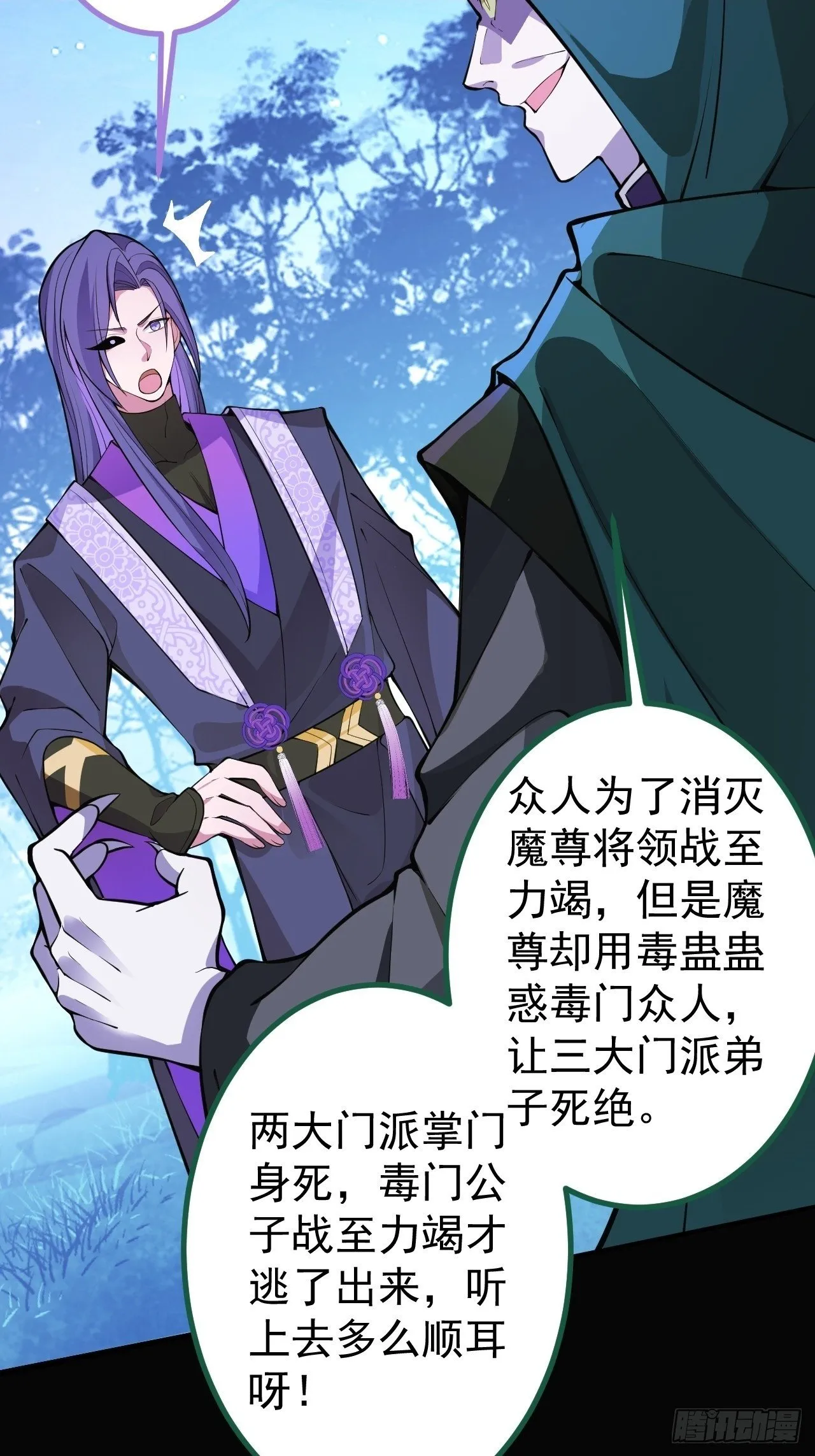 18-,满城丧尸混战！ 第32页