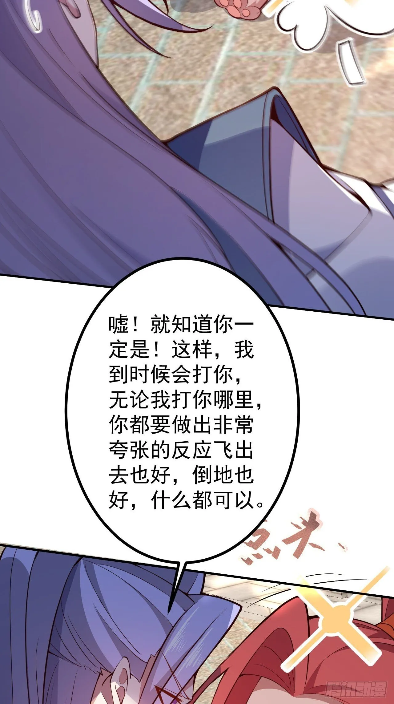 18-,满城丧尸混战！ 第46页