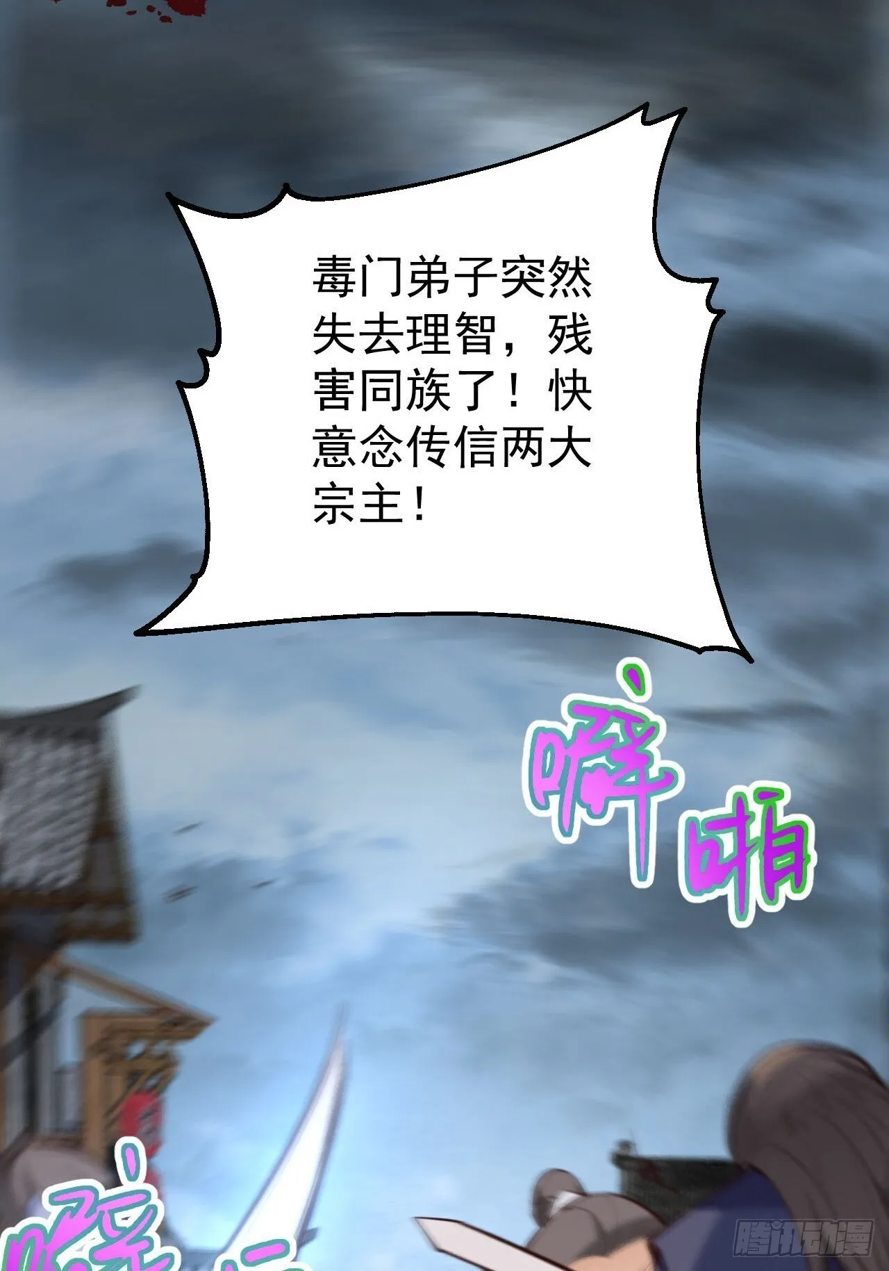 18-,满城丧尸混战！ 第59页