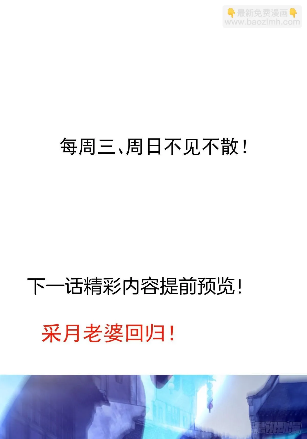 18-,满城丧尸混战！ 第66页