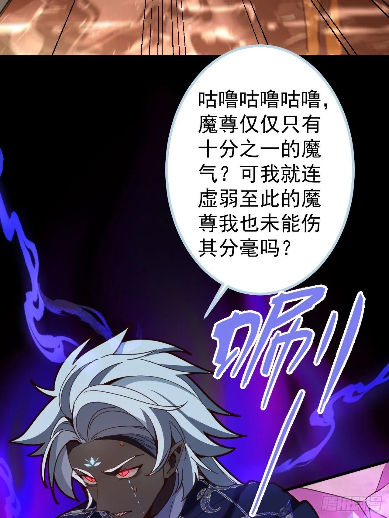 17-仙人的蛋？ 第9页