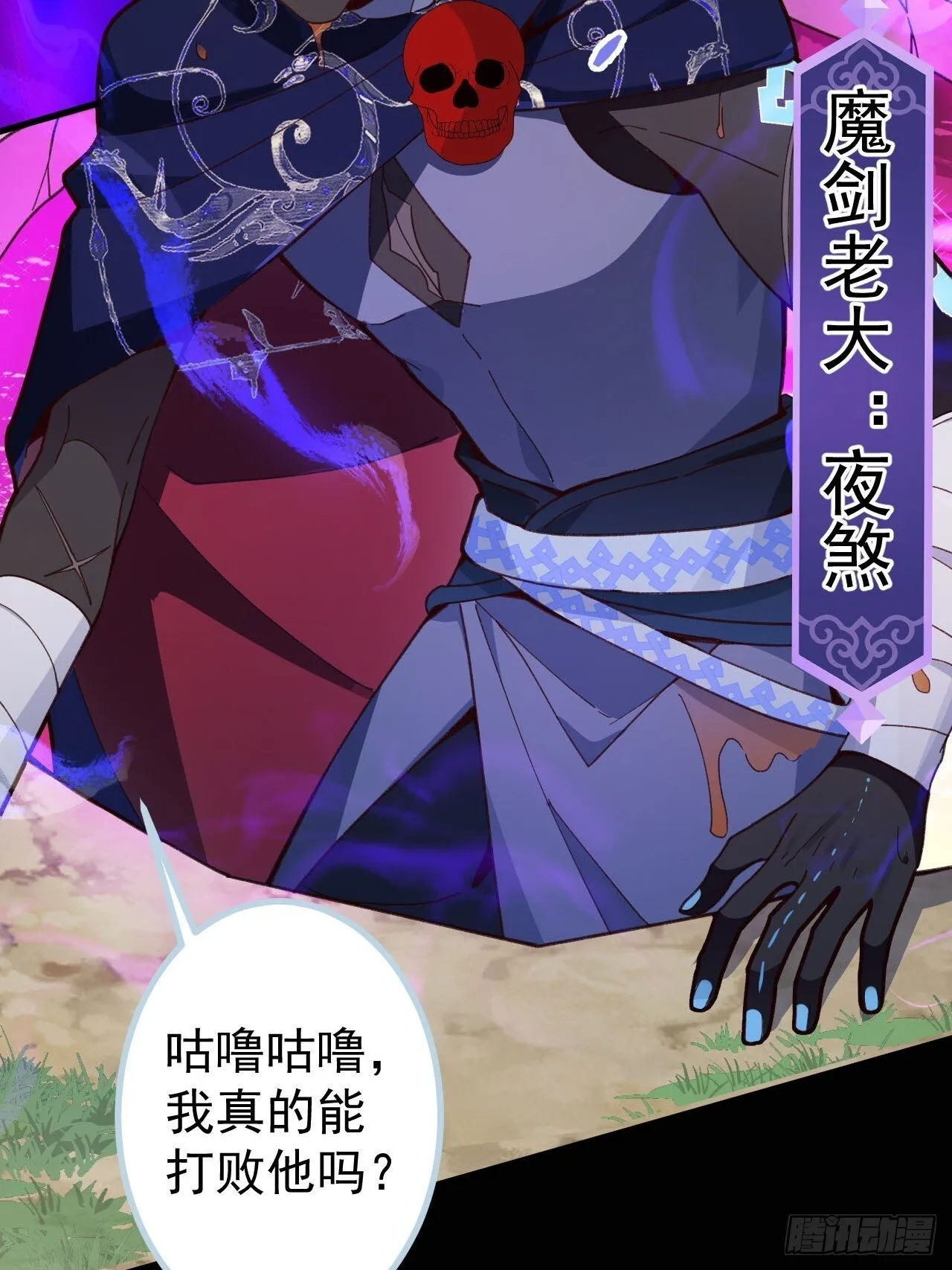 17-仙人的蛋？ 第10页